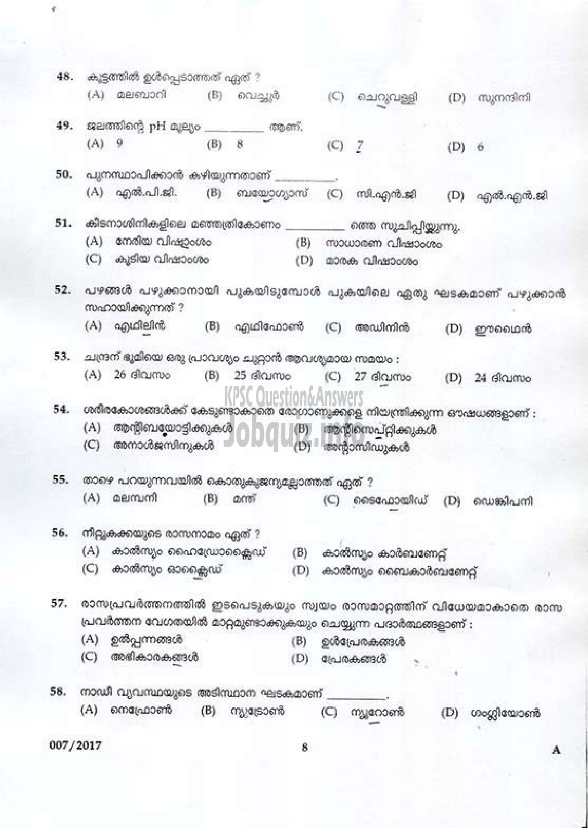 Kerala PSC Question Paper - L.P. School Assistant-6