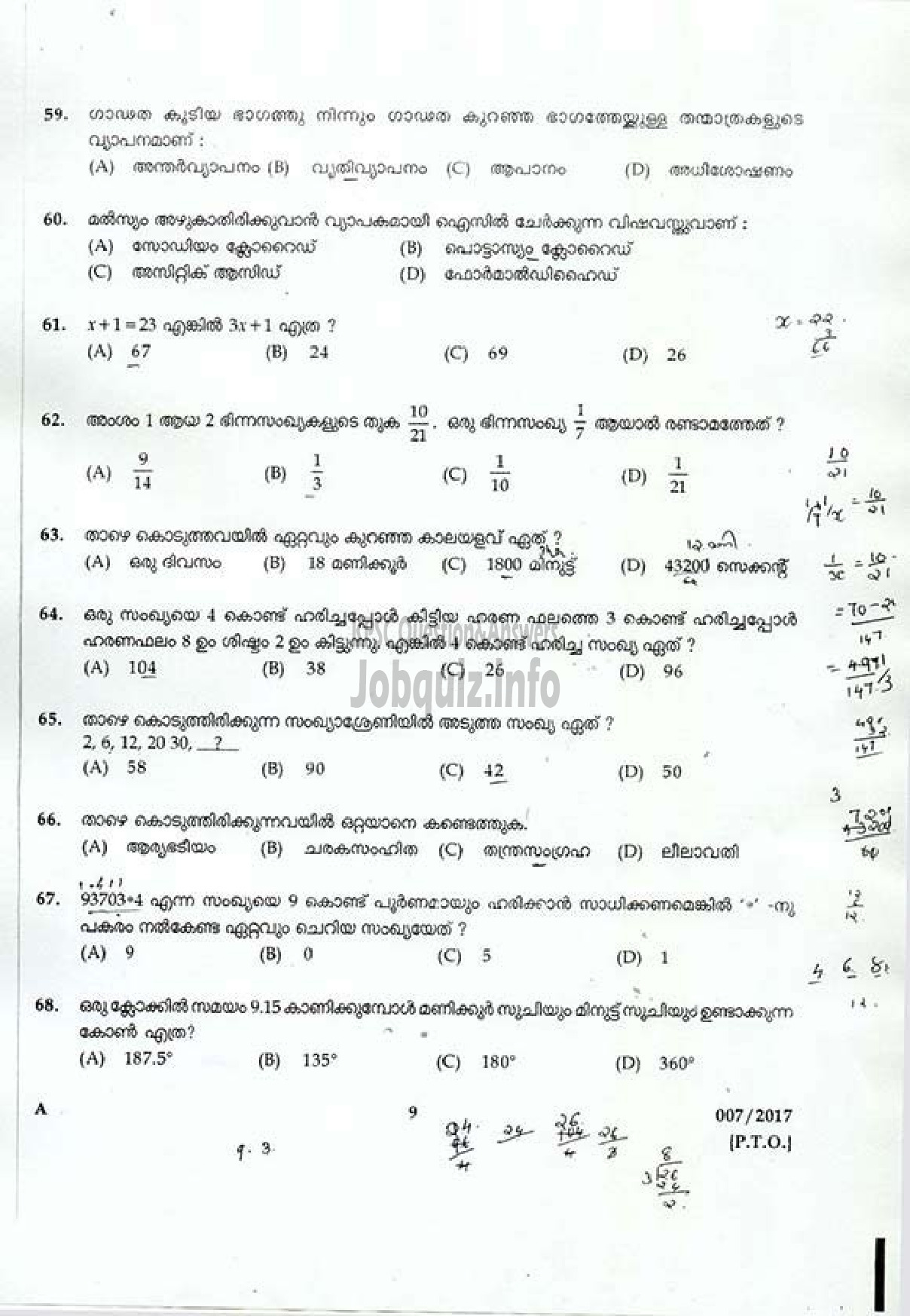 Kerala PSC Question Paper - L.P. School Assistant-7