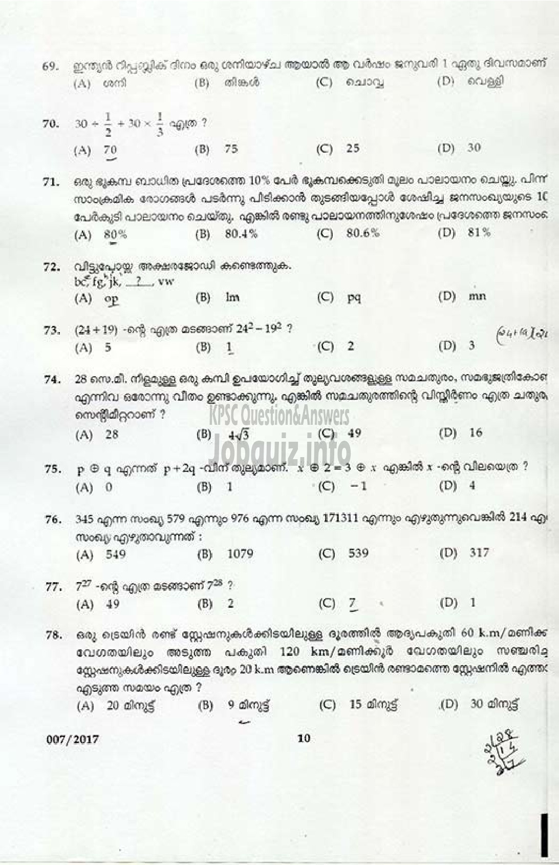 Kerala PSC Question Paper - L.P. School Assistant-8