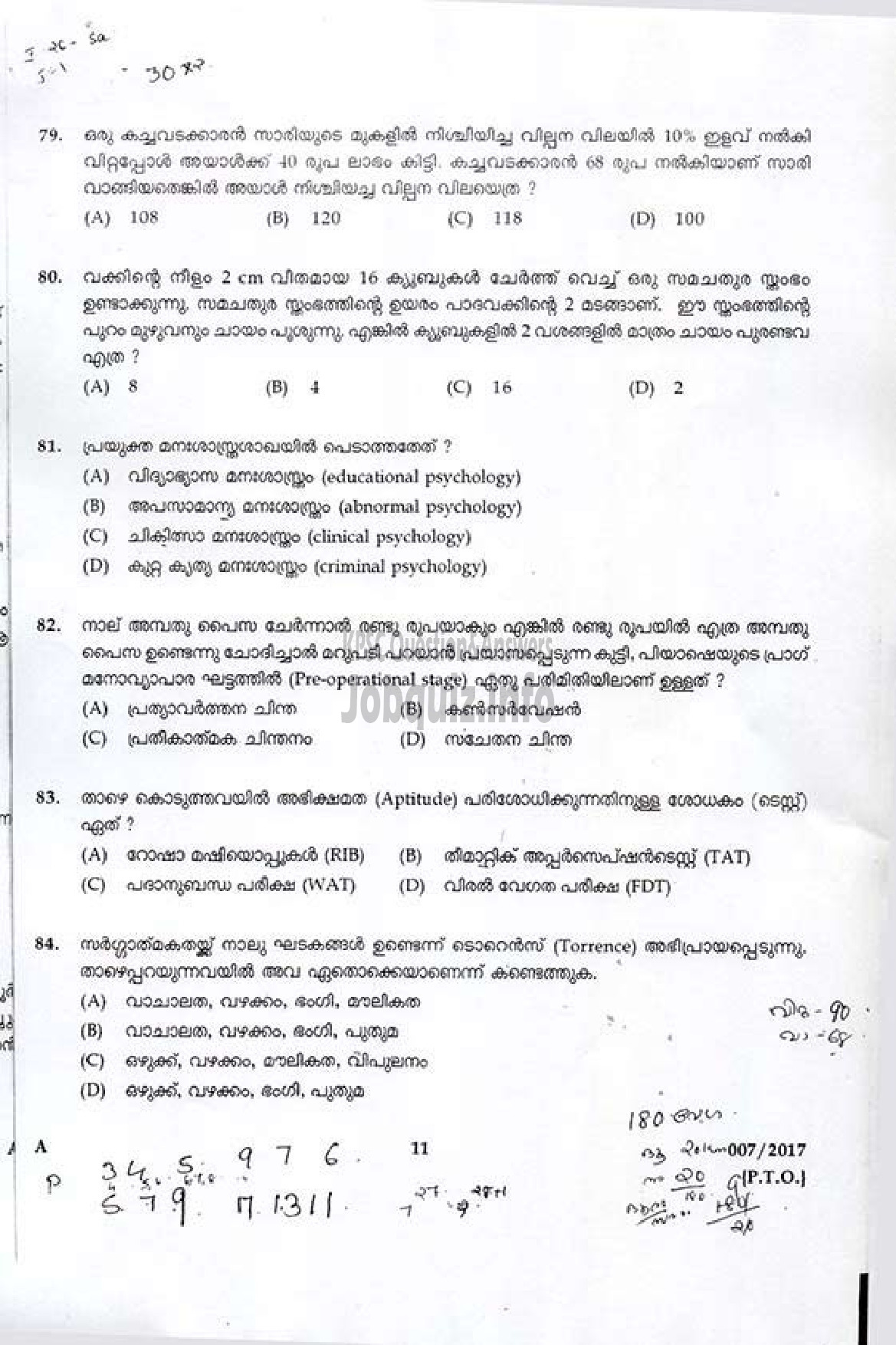 Kerala PSC Question Paper - L.P. School Assistant-9