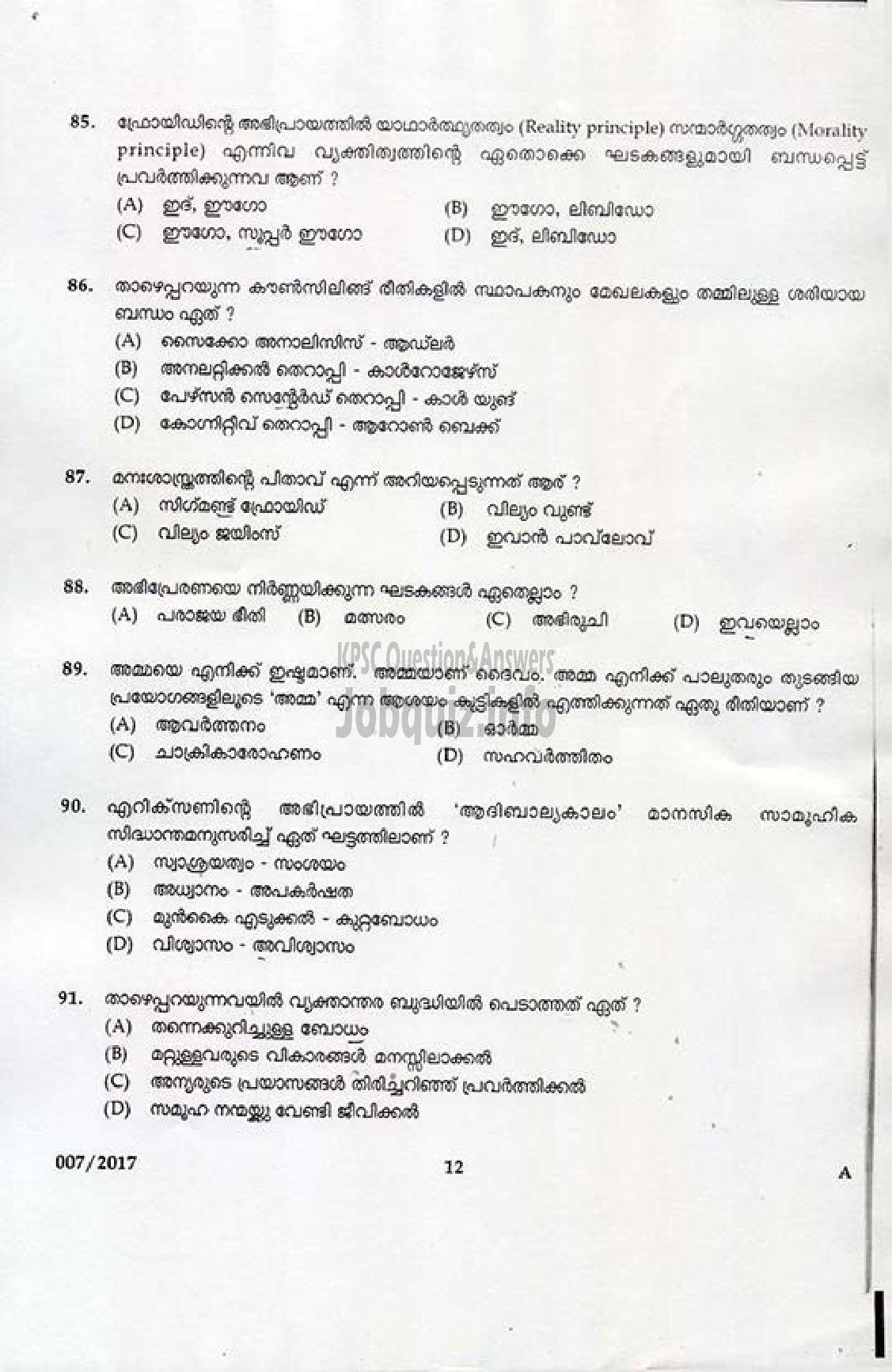 Kerala PSC Question Paper - L.P. School Assistant-10