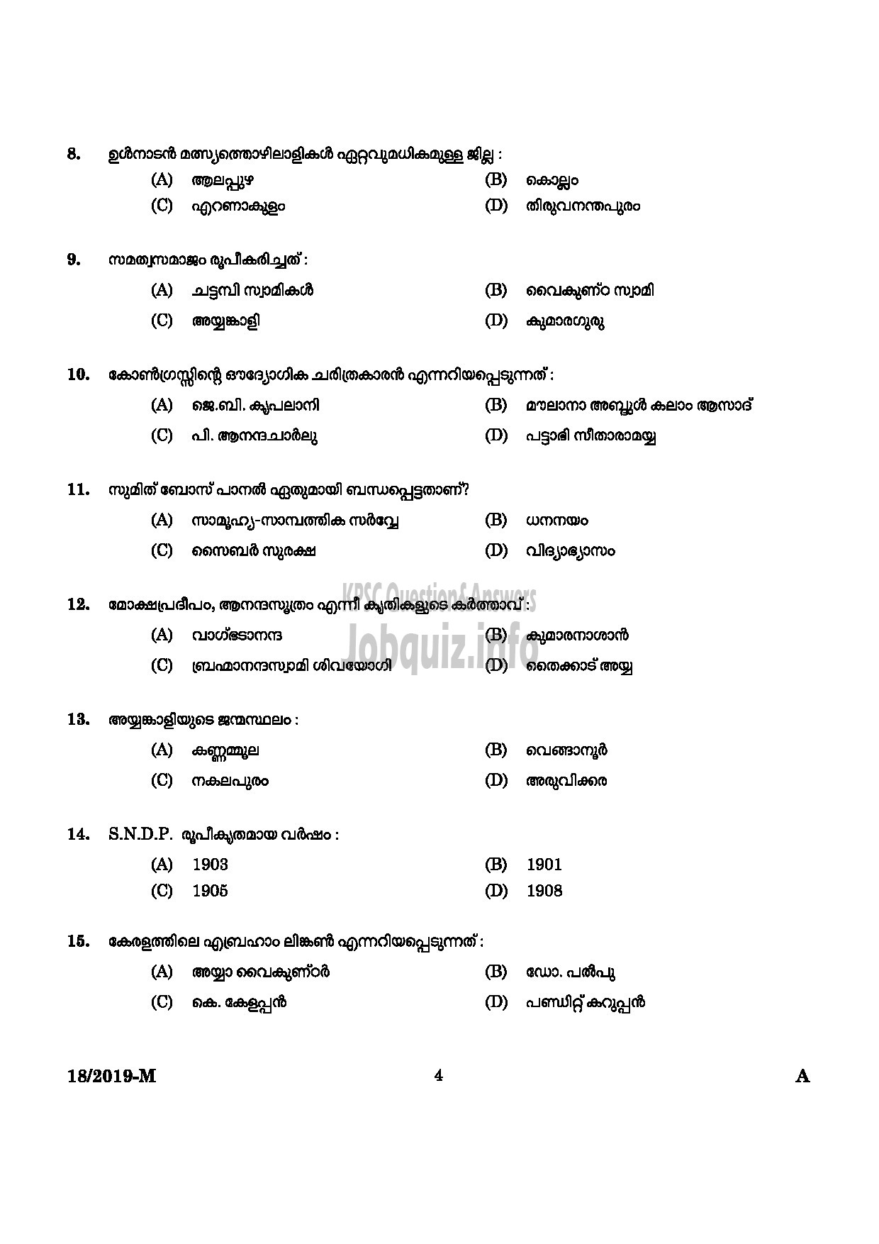 Kerala PSC Question Paper - Lascar Fisheries Malayalam-2