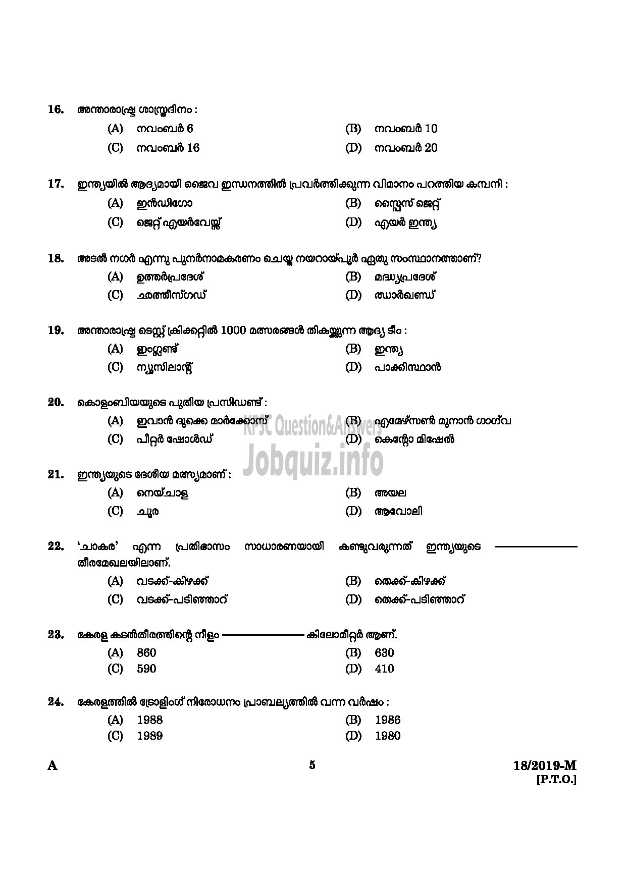 Kerala PSC Question Paper - Lascar Fisheries Malayalam-3