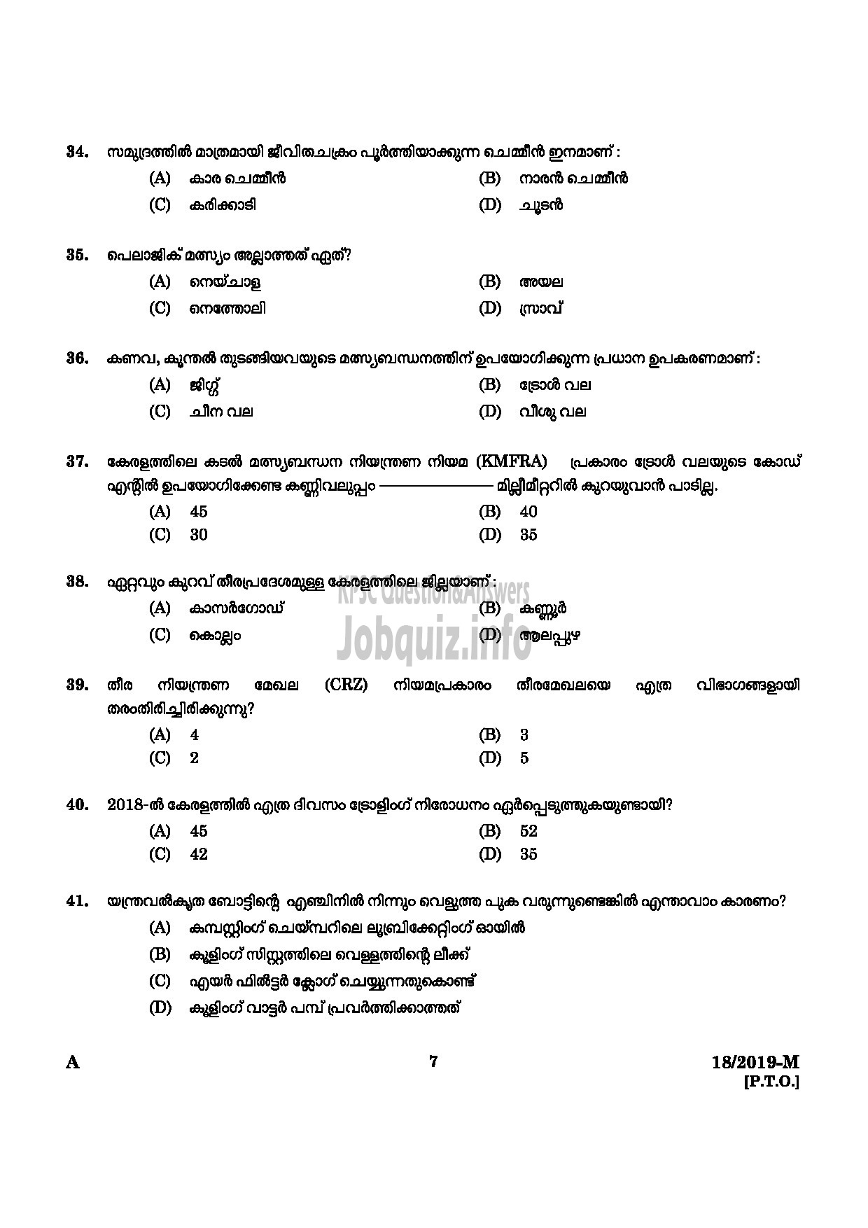 Kerala PSC Question Paper - Lascar Fisheries Malayalam-5