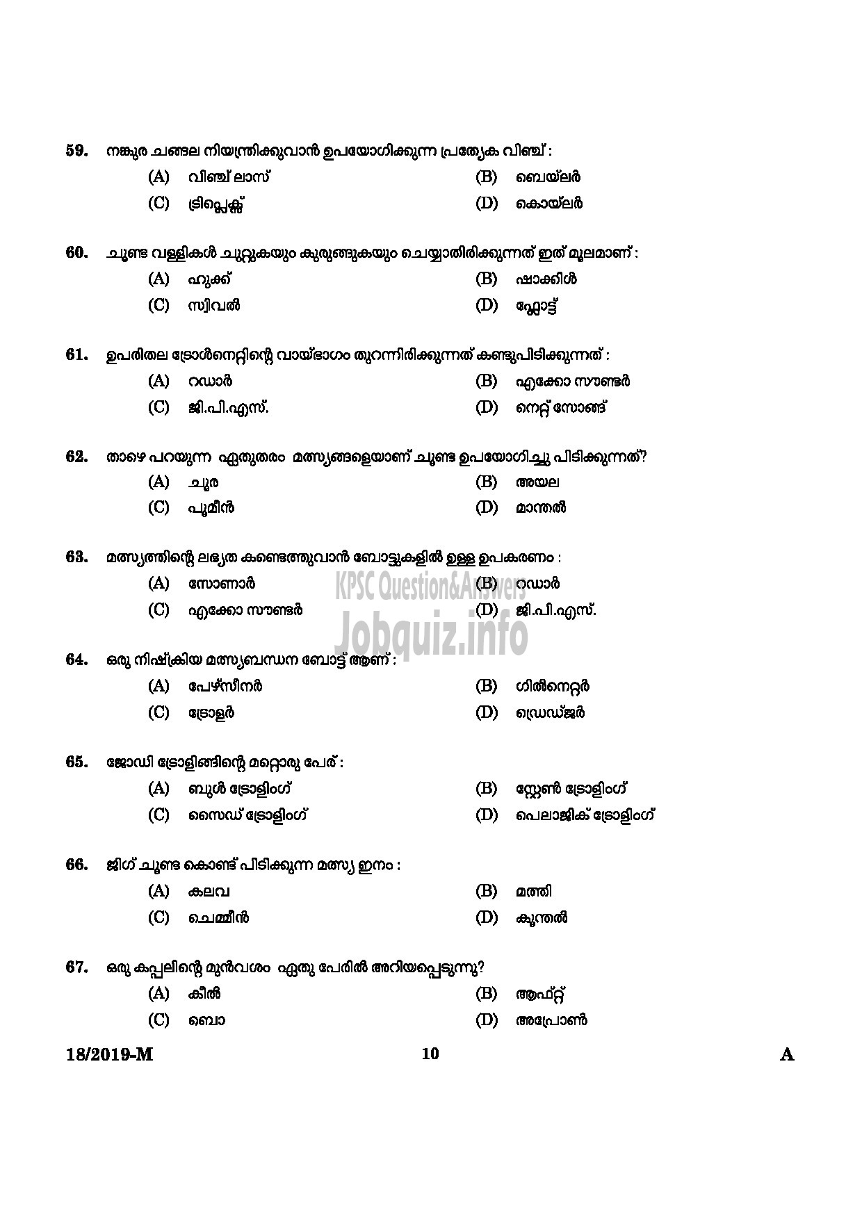 Kerala PSC Question Paper - Lascar Fisheries Malayalam-8