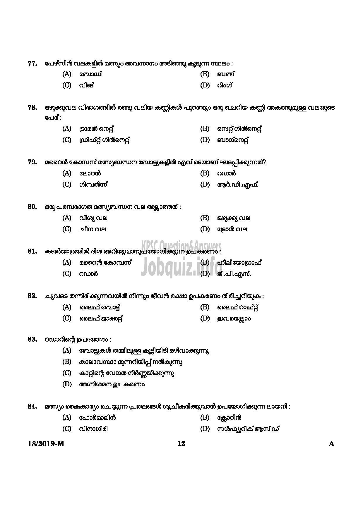 Kerala PSC Question Paper - Lascar Fisheries Malayalam-10