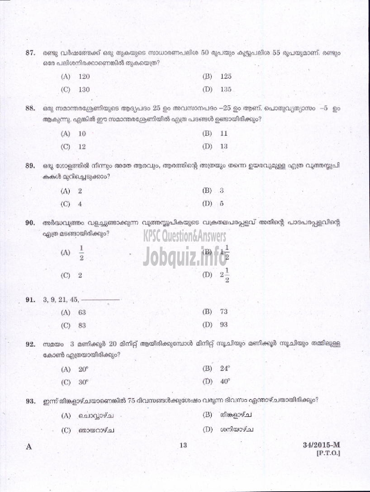 Kerala PSC Question Paper - MALE WARDEN FEMALE WARDEN SC DEVELOPMENT TSR PKD KKD KNR DISTS FOREST GUARD FOREST MLPM WYND DISTS ( Malayalam ) -11