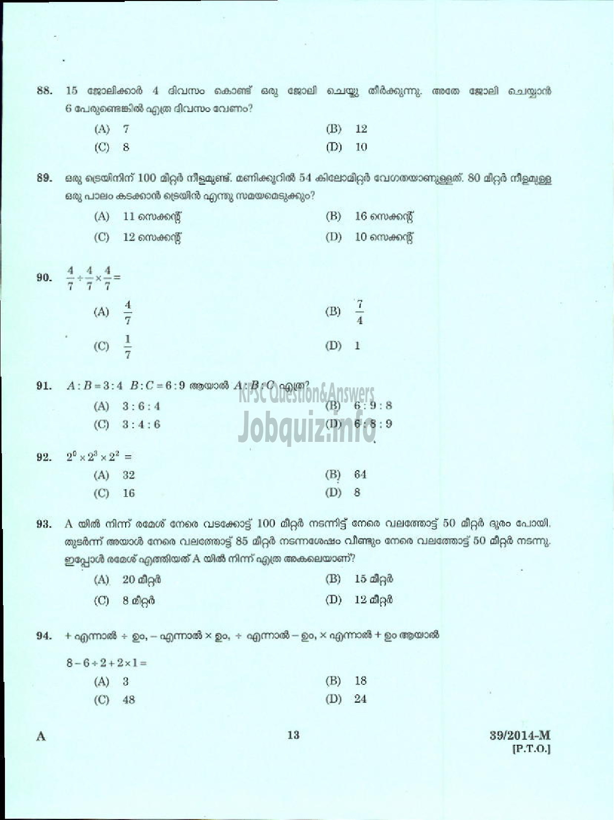 Kerala PSC Question Paper - MALE WARDER NCA VISWAKARMA SIUC N AI LC THRISSUR UNIT ( Malayalam ) -11