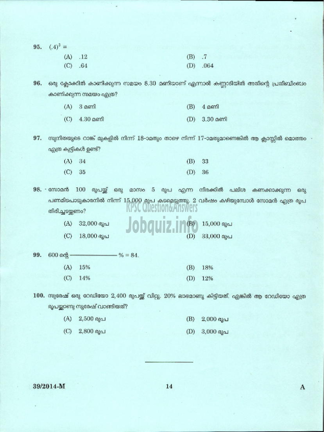 Kerala PSC Question Paper - MALE WARDER NCA VISWAKARMA SIUC N AI LC THRISSUR UNIT ( Malayalam ) -12