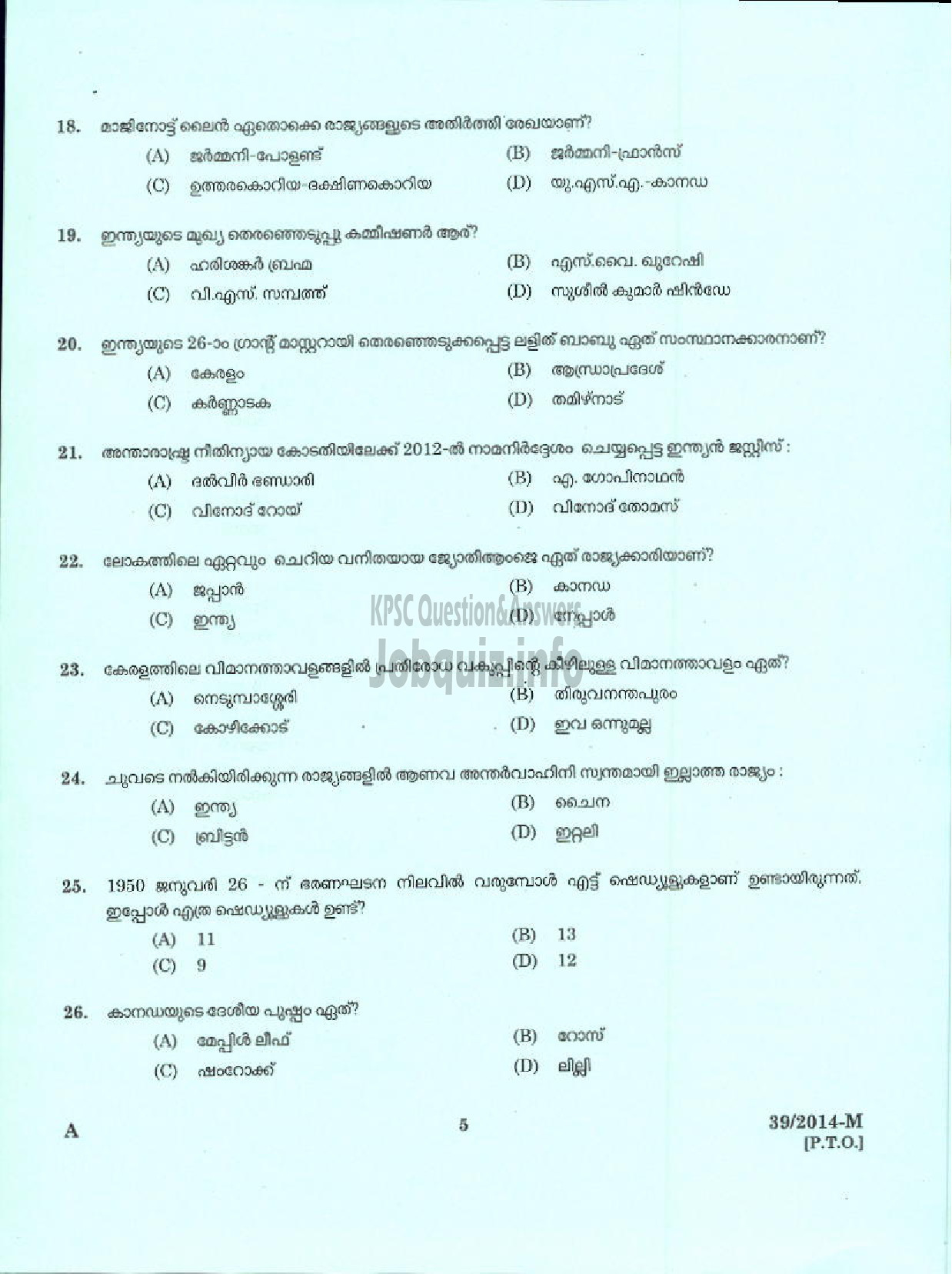 Kerala PSC Question Paper - MALE WARDER NCA VISWAKARMA SIUC N AI LC THRISSUR UNIT ( Malayalam ) -3