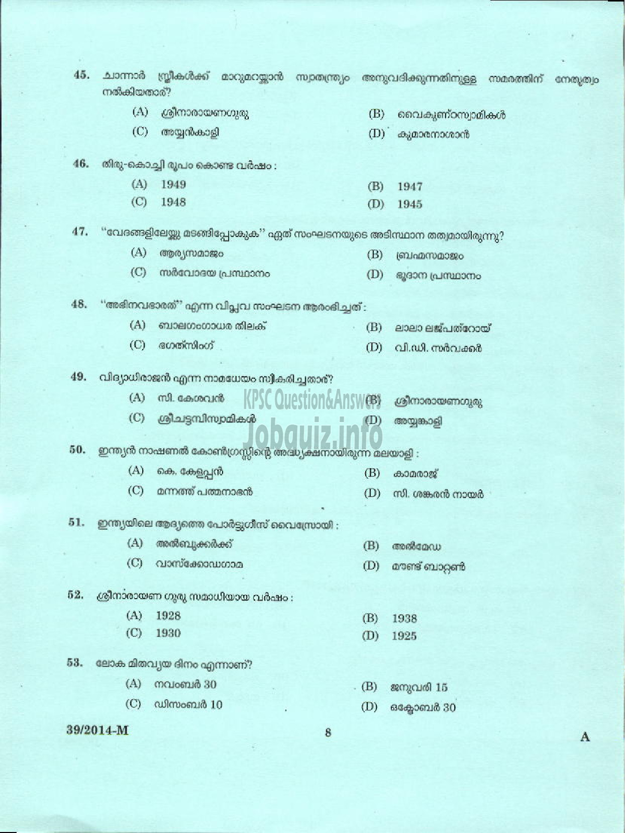 Kerala PSC Question Paper - MALE WARDER NCA VISWAKARMA SIUC N AI LC THRISSUR UNIT ( Malayalam ) -6