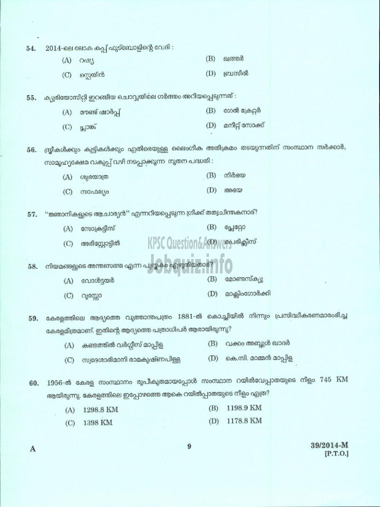 Kerala PSC Question Paper - MALE WARDER NCA VISWAKARMA SIUC N AI LC THRISSUR UNIT ( Malayalam ) -7