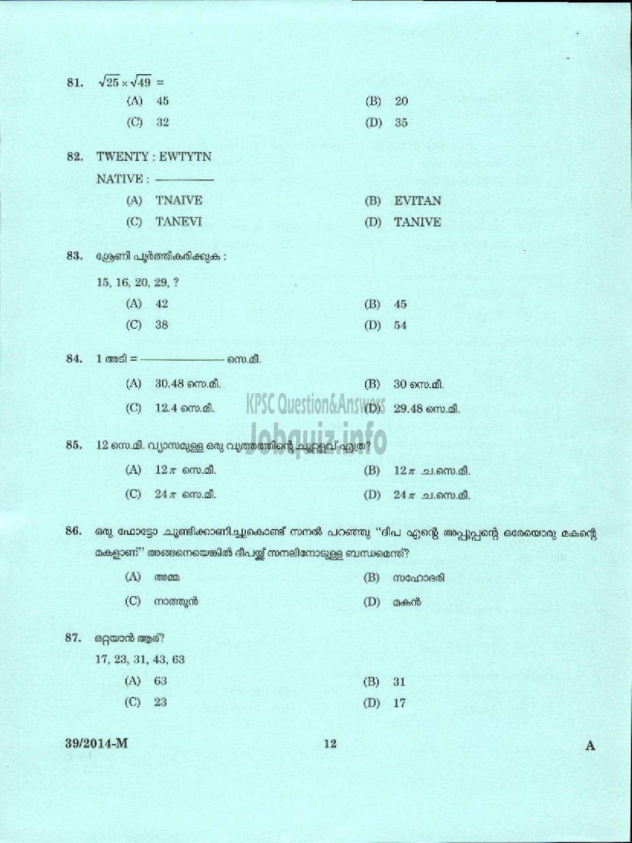 Kerala PSC Question Paper - MALE WARDER NCA VISWAKARMA SIUC N AI LC THRISSUR UNIT ( Malayalam ) -10