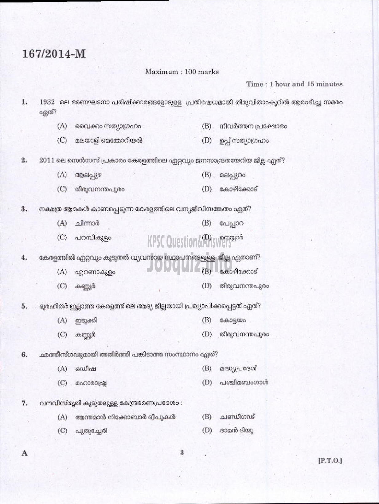 Kerala PSC Question Paper - MALE WARDER SR FOR SC AND ST AND ST JAILS TVM TSR KNR UNITS ( Malayalam ) -1