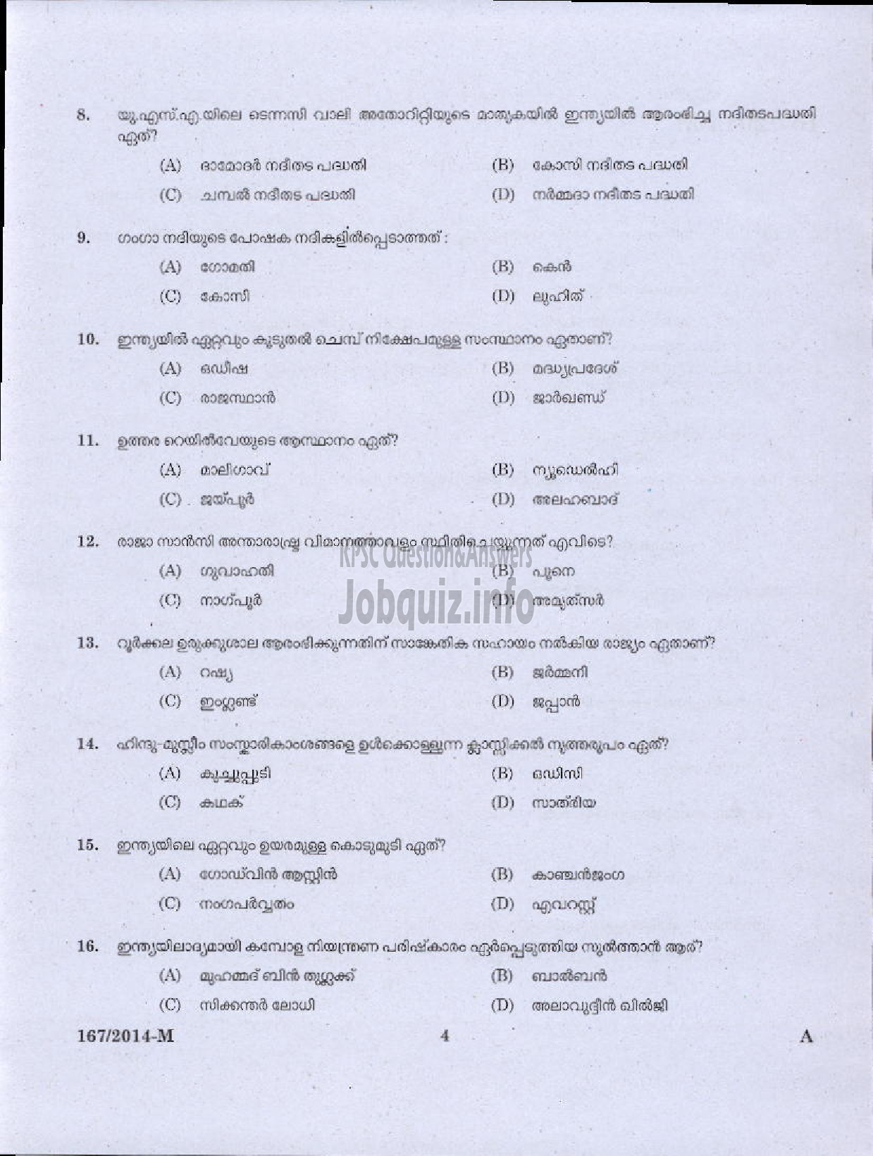 Kerala PSC Question Paper - MALE WARDER SR FOR SC AND ST AND ST JAILS TVM TSR KNR UNITS ( Malayalam ) -2