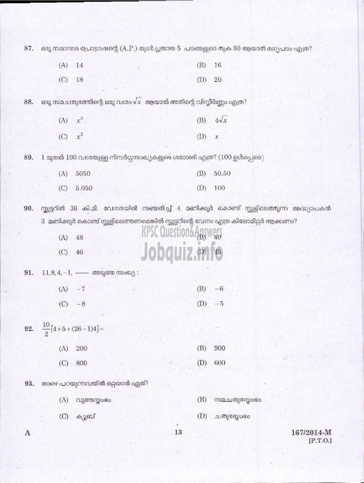 Kerala PSC Question Paper - MALE WARDER SR FOR SC AND ST AND ST JAILS TVM TSR KNR UNITS ( Malayalam ) -11