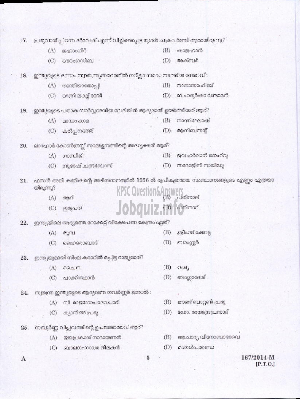 Kerala PSC Question Paper - MALE WARDER SR FOR SC AND ST AND ST JAILS TVM TSR KNR UNITS ( Malayalam ) -3