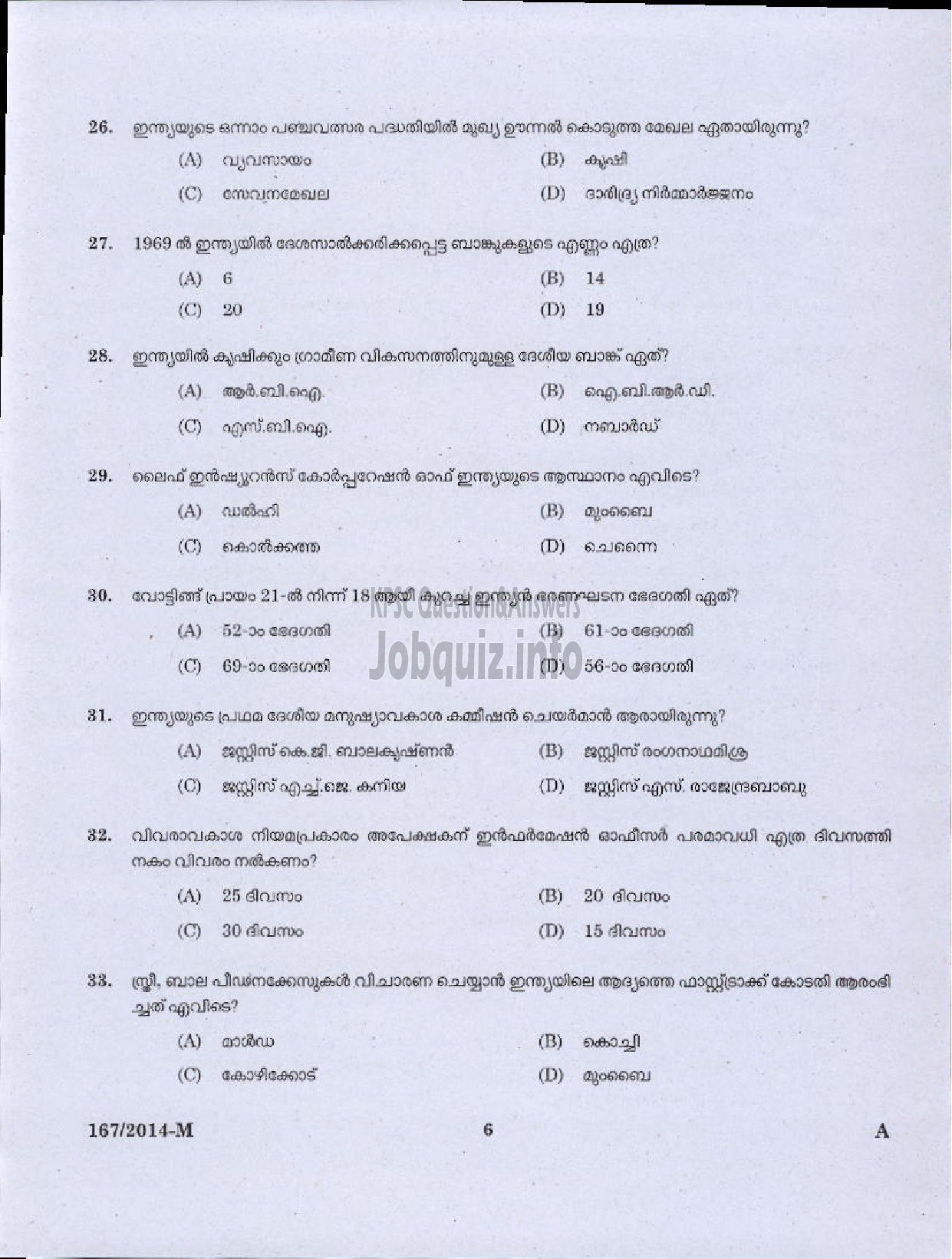 Kerala PSC Question Paper - MALE WARDER SR FOR SC AND ST AND ST JAILS TVM TSR KNR UNITS ( Malayalam ) -4