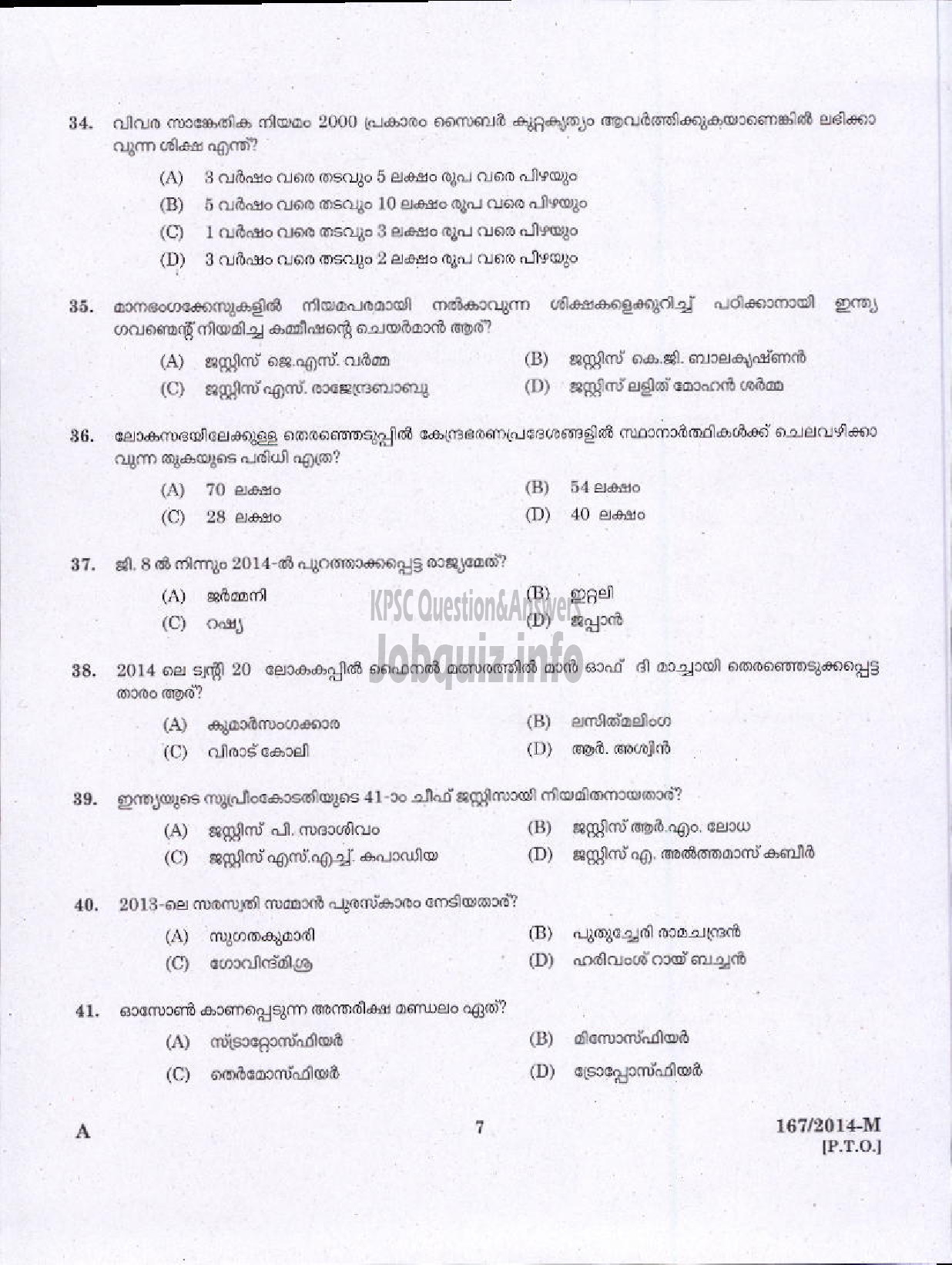 Kerala PSC Question Paper - MALE WARDER SR FOR SC AND ST AND ST JAILS TVM TSR KNR UNITS ( Malayalam ) -5