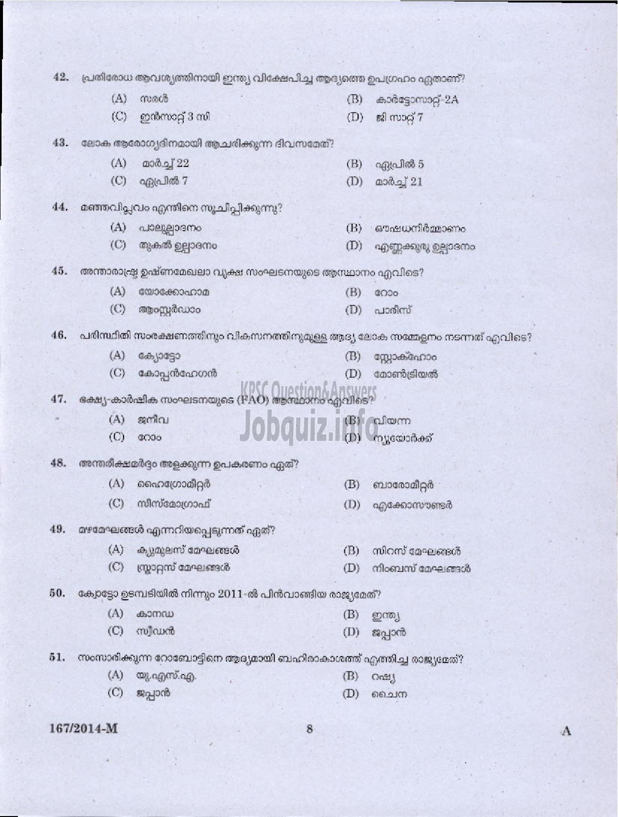 Kerala PSC Question Paper - MALE WARDER SR FOR SC AND ST AND ST JAILS TVM TSR KNR UNITS ( Malayalam ) -6