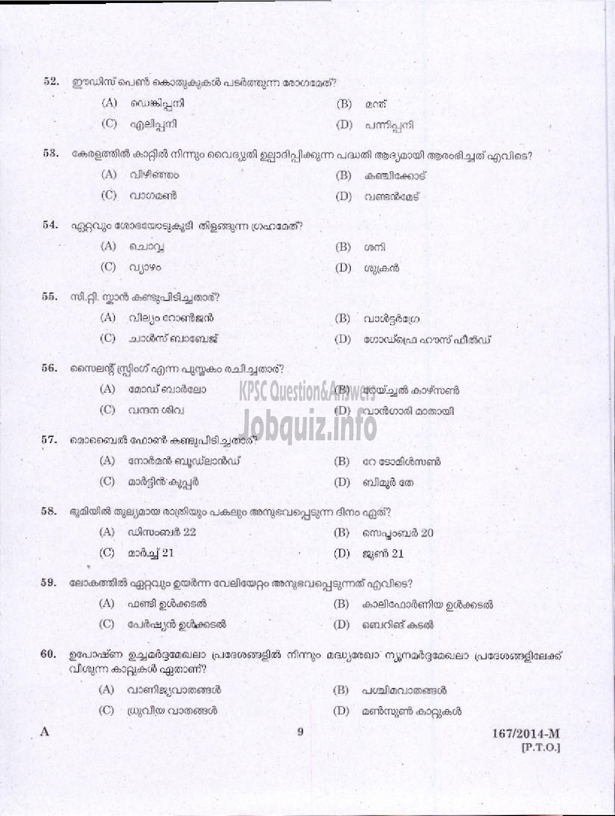 Kerala PSC Question Paper - MALE WARDER SR FOR SC AND ST AND ST JAILS TVM TSR KNR UNITS ( Malayalam ) -7