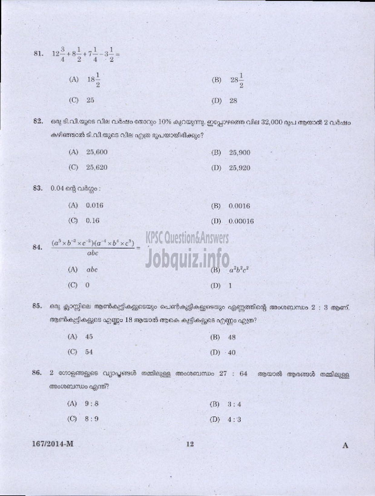 Kerala PSC Question Paper - MALE WARDER SR FOR SC AND ST AND ST JAILS TVM TSR KNR UNITS ( Malayalam ) -10