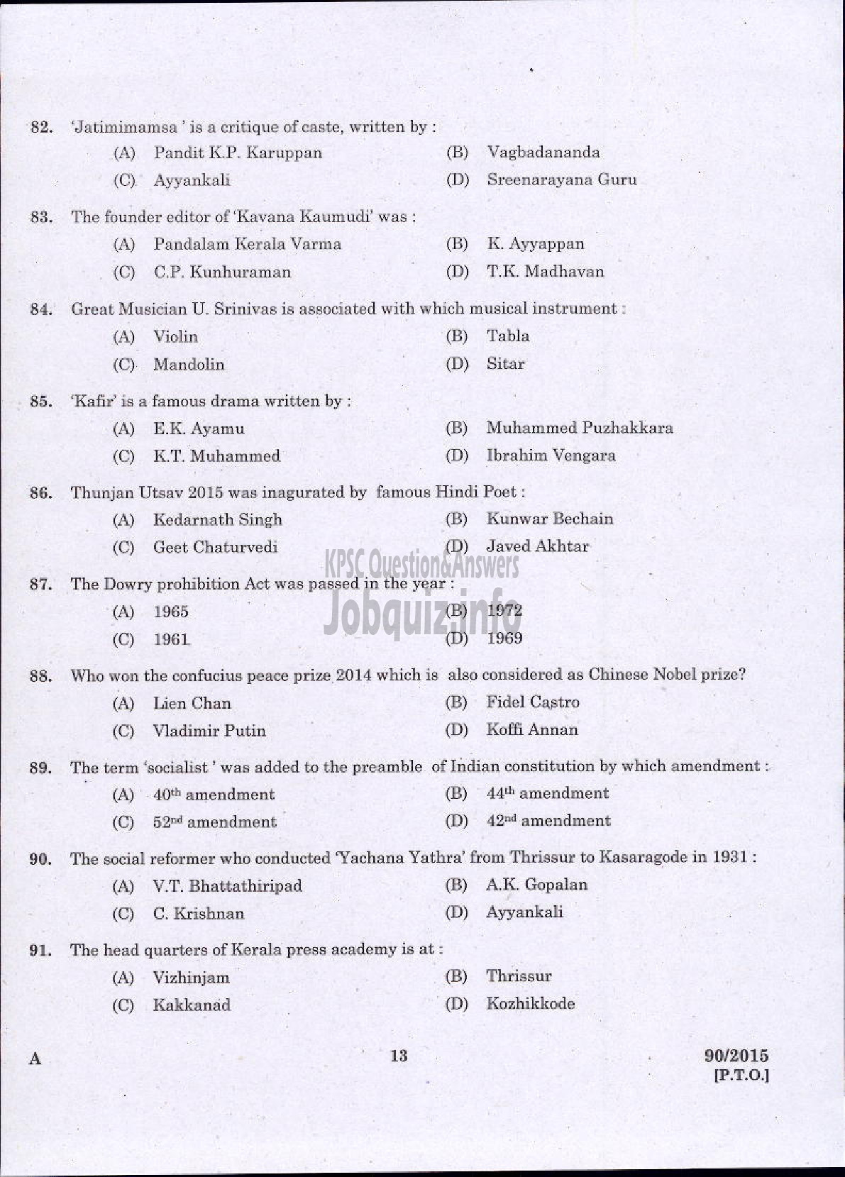 Kerala PSC Question Paper - MANAGER GR.II GRL CATEGORY APEX SOCIETIES OF CO OPERATIVE SECTOR IN KERALA / MANAGER GR.II SOCIETY CATEGORY KERALA STATE CO OPERATIVE CONSUMERS FEDERATION-11