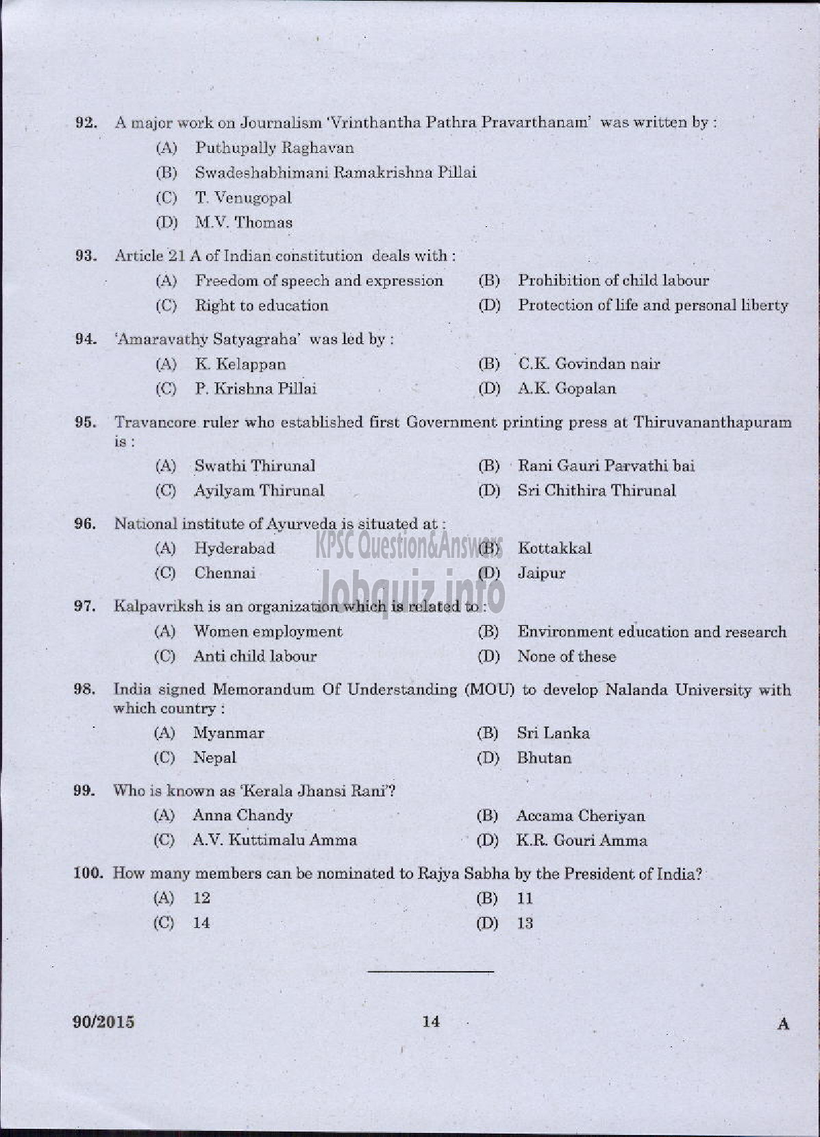 Kerala PSC Question Paper - MANAGER GR.II GRL CATEGORY APEX SOCIETIES OF CO OPERATIVE SECTOR IN KERALA / MANAGER GR.II SOCIETY CATEGORY KERALA STATE CO OPERATIVE CONSUMERS FEDERATION-12