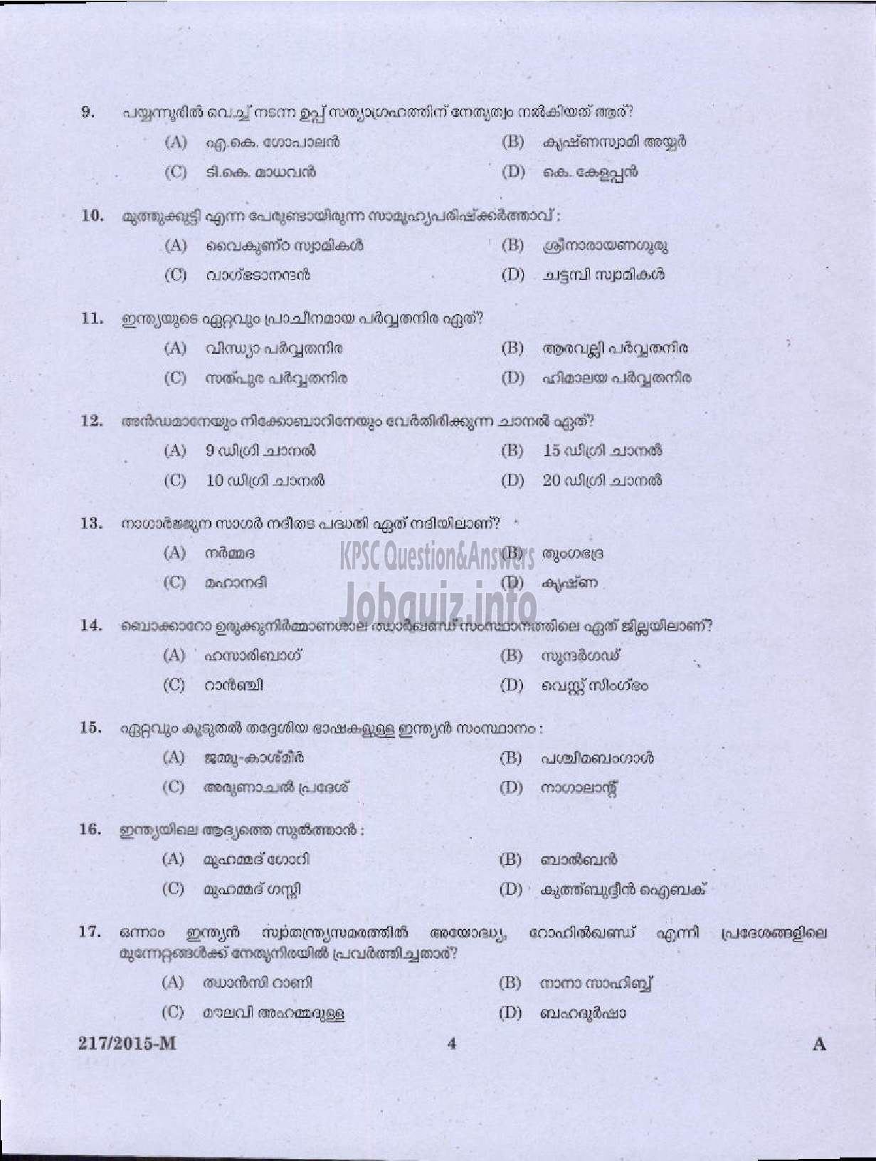 Kerala PSC Question Paper - MATRON GR I SOCIAL JUSTICE ( Malayalam ) -2