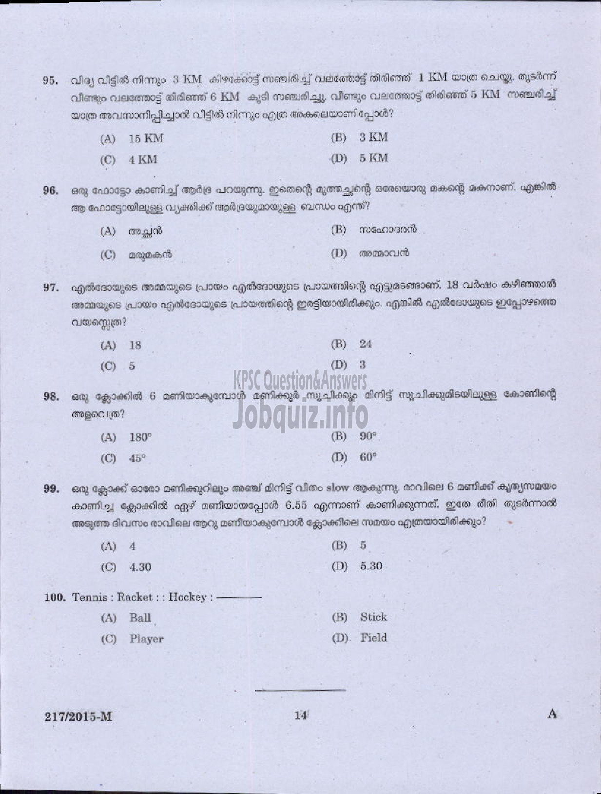 Kerala PSC Question Paper - MATRON GR I SOCIAL JUSTICE ( Malayalam ) -12