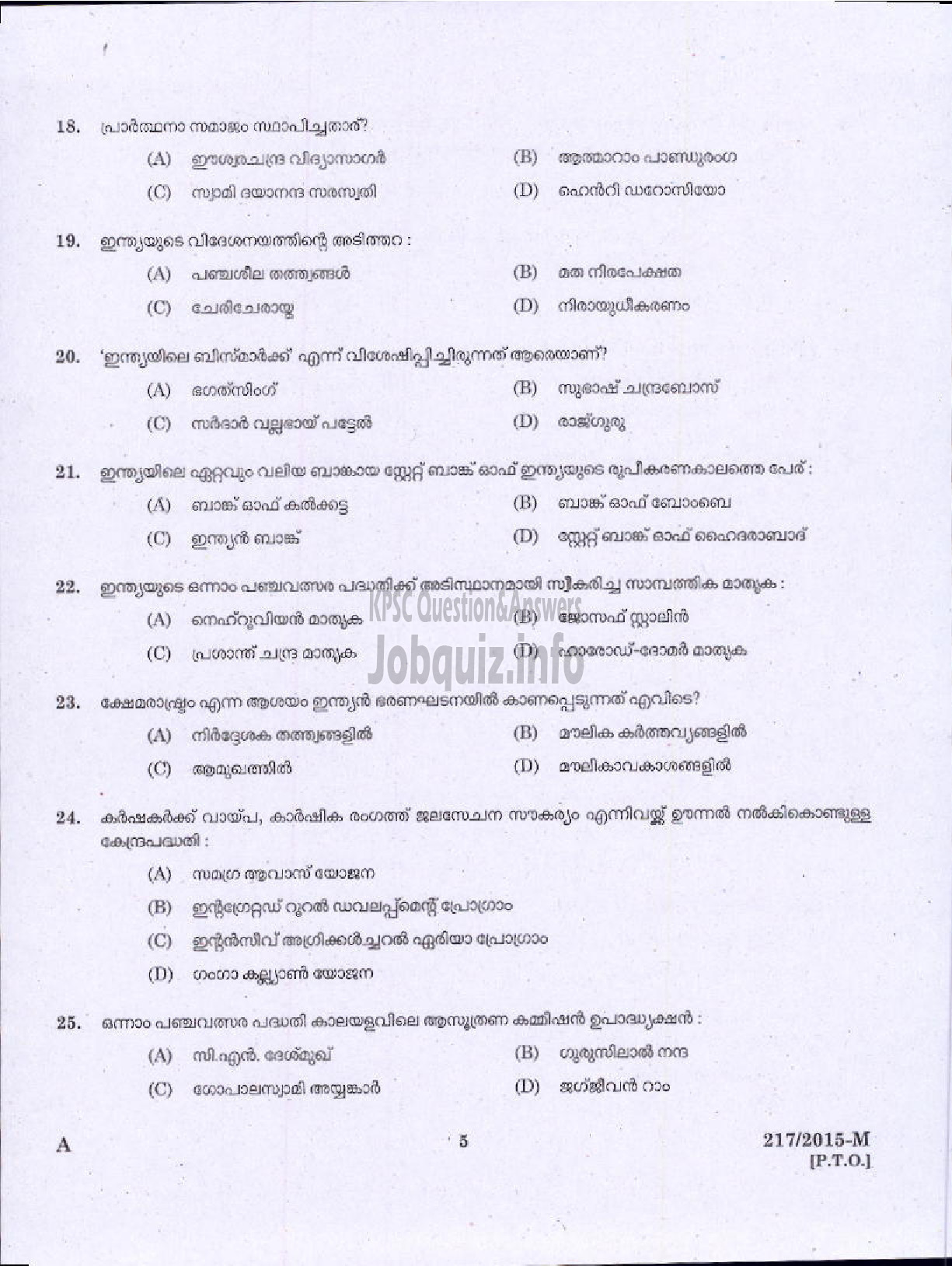 Kerala PSC Question Paper - MATRON GR I SOCIAL JUSTICE ( Malayalam ) -3
