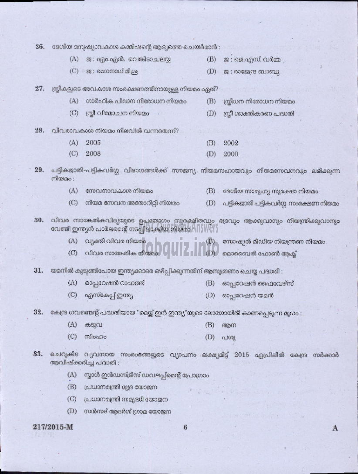 Kerala PSC Question Paper - MATRON GR I SOCIAL JUSTICE ( Malayalam ) -4