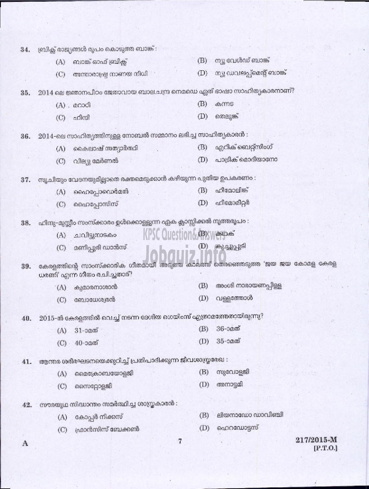 Kerala PSC Question Paper - MATRON GR I SOCIAL JUSTICE ( Malayalam ) -5