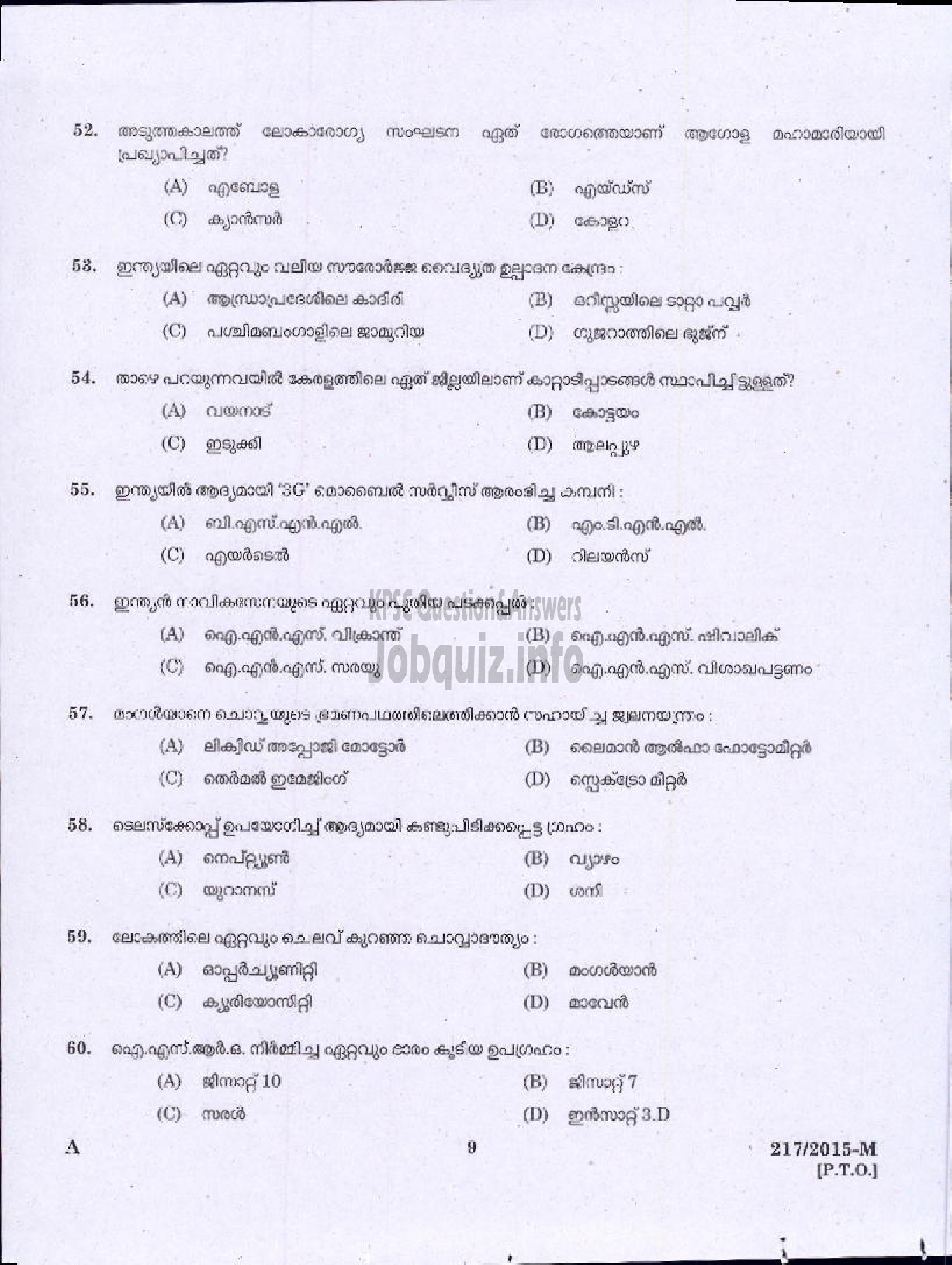 Kerala PSC Question Paper - MATRON GR I SOCIAL JUSTICE ( Malayalam ) -7