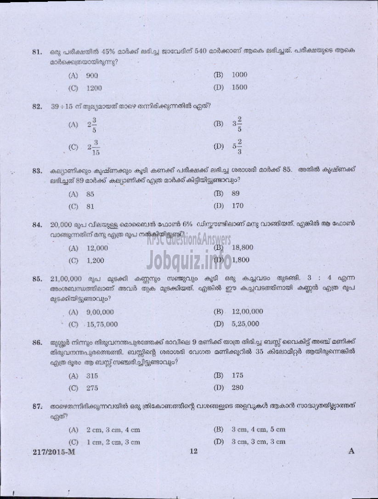 Kerala PSC Question Paper - MATRON GR I SOCIAL JUSTICE ( Malayalam ) -10