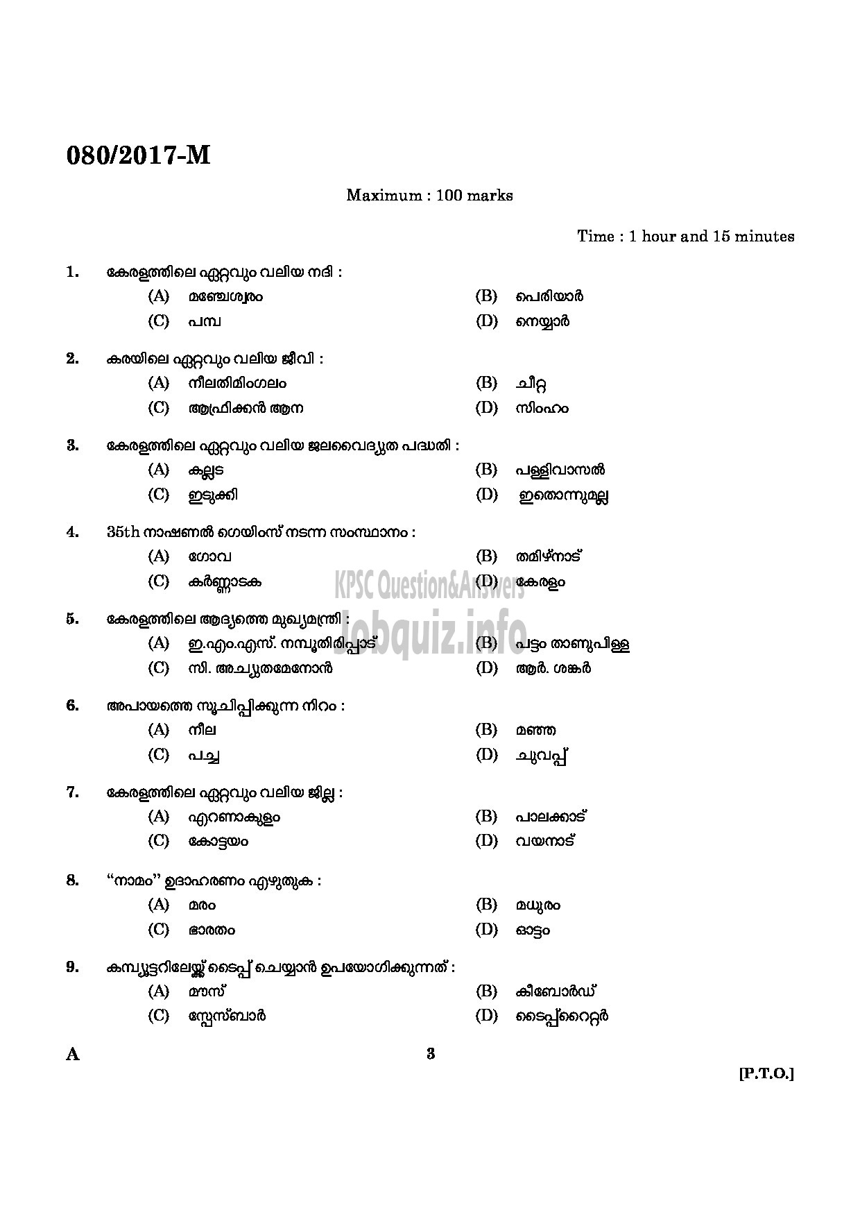 Kerala PSC Question Paper - MAZDOOR ELECTRICITY WORKER KSEB QUESTION PAPER -1