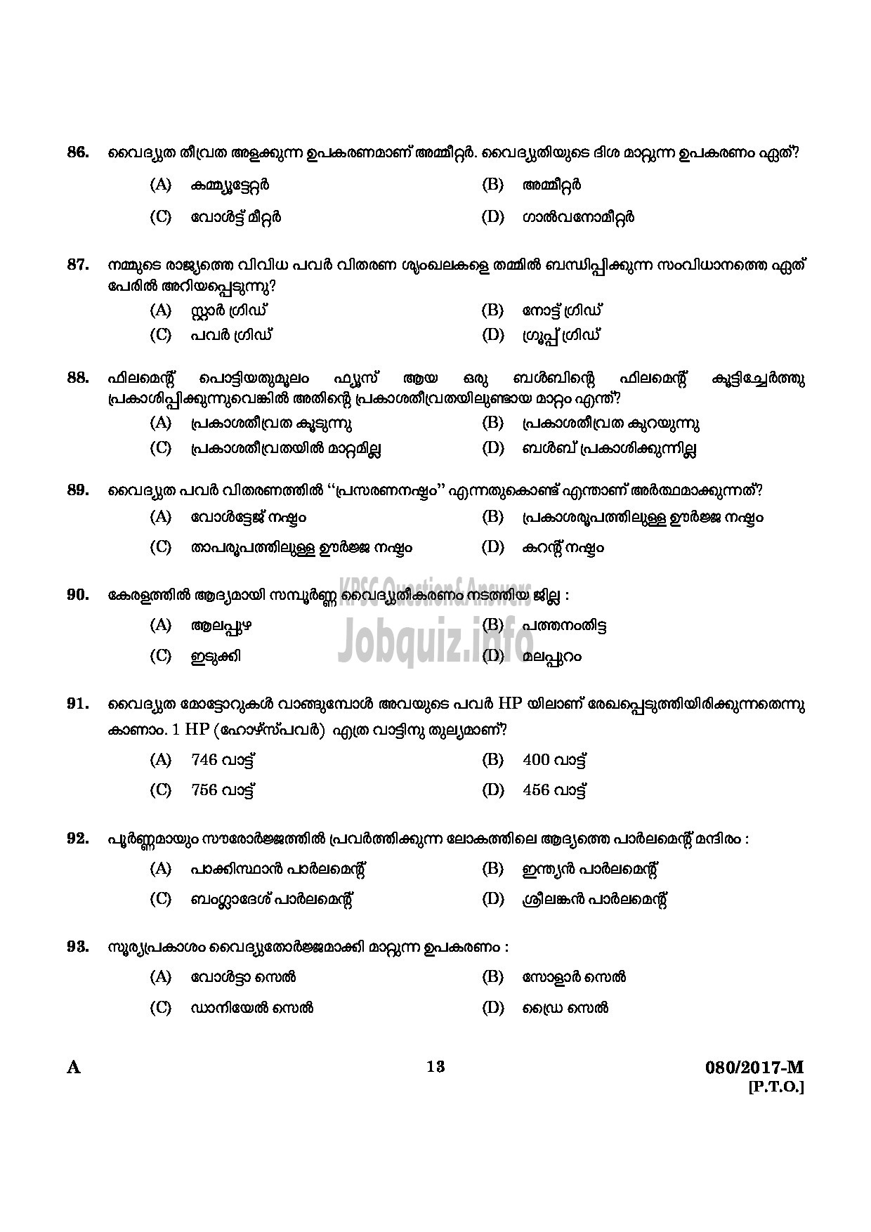 Kerala PSC Question Paper - MAZDOOR ELECTRICITY WORKER KSEB QUESTION PAPER -11