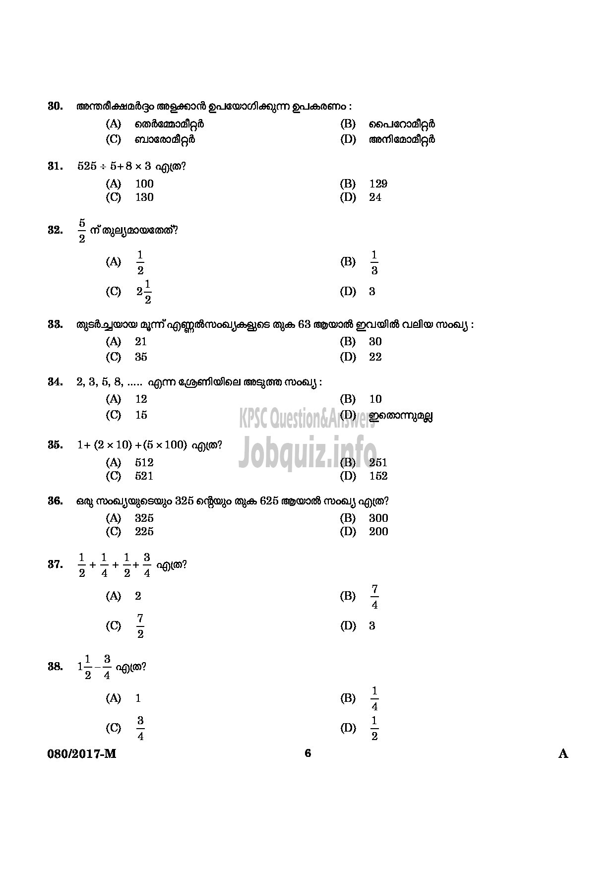 Kerala PSC Question Paper - MAZDOOR ELECTRICITY WORKER KSEB QUESTION PAPER -4