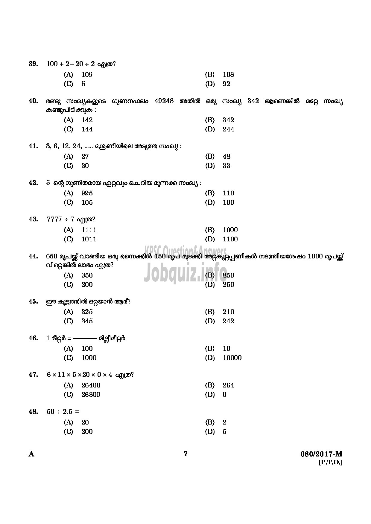 Kerala PSC Question Paper - MAZDOOR ELECTRICITY WORKER KSEB QUESTION PAPER -5