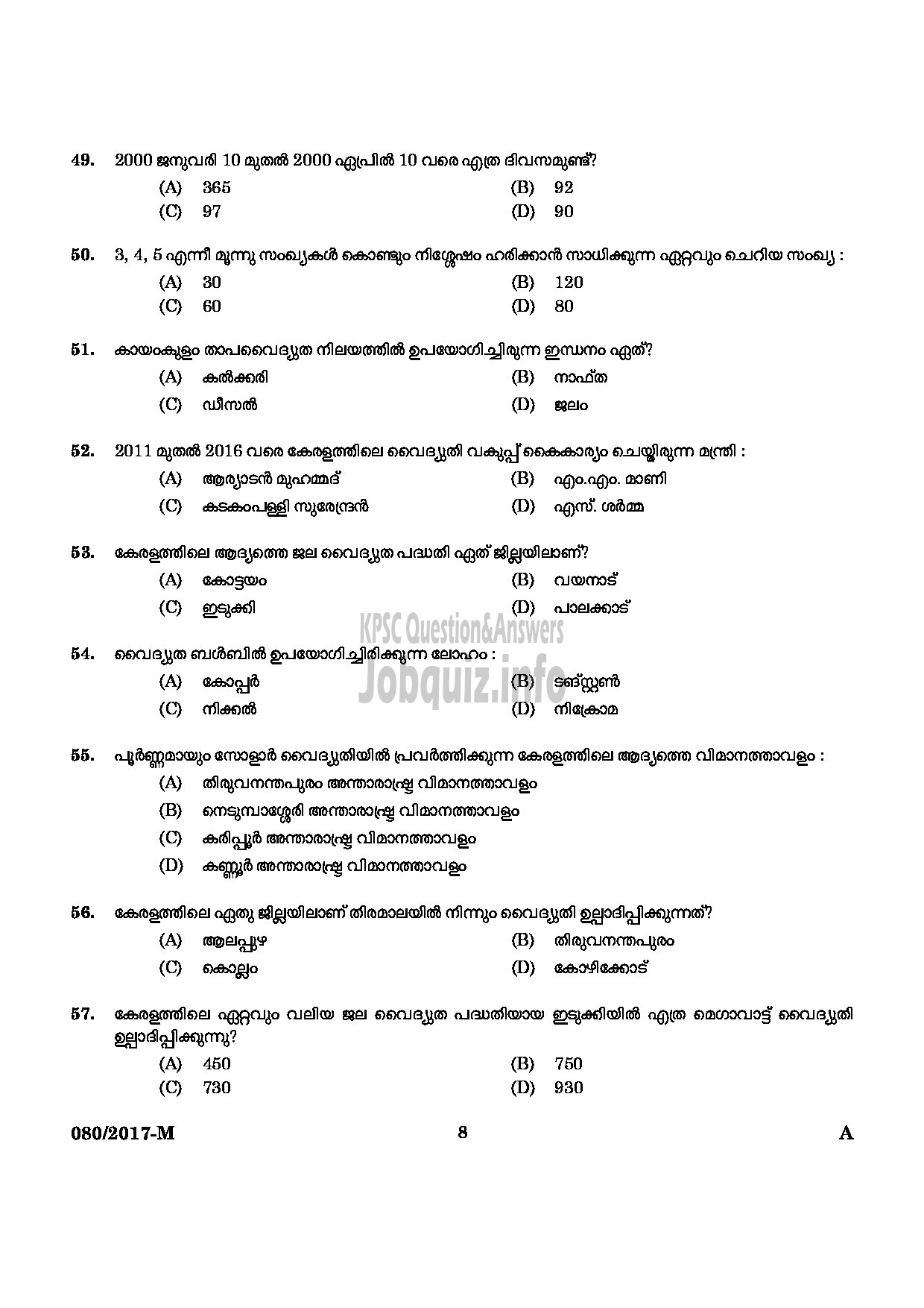 Kerala PSC Question Paper - MAZDOOR ELECTRICITY WORKER KSEB QUESTION PAPER -6