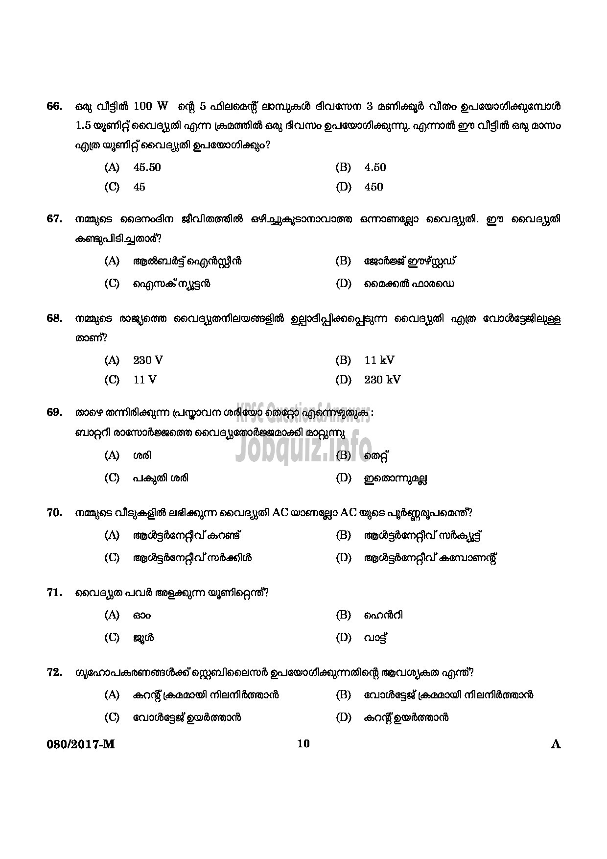 Kerala PSC Question Paper - MAZDOOR ELECTRICITY WORKER KSEB QUESTION PAPER -8