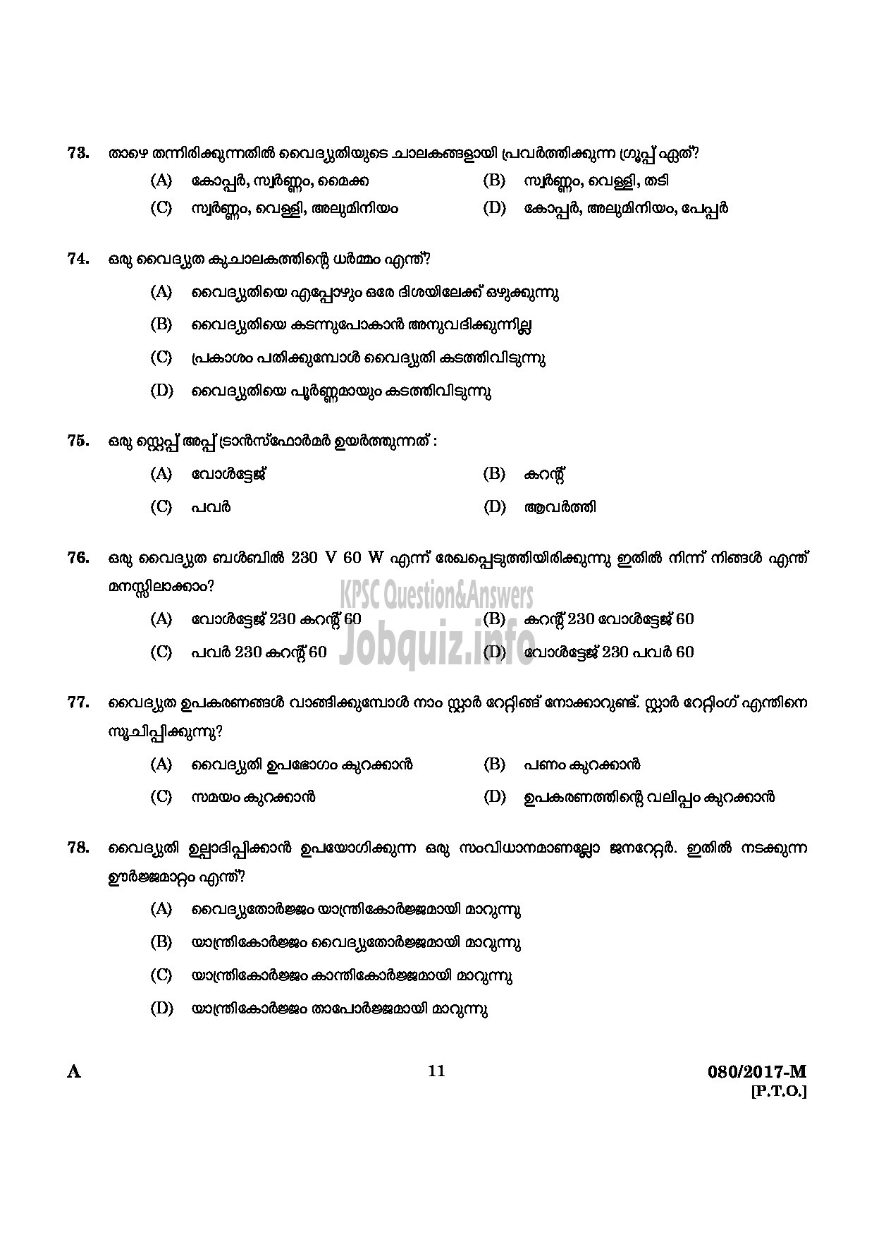 Kerala PSC Question Paper - MAZDOOR ELECTRICITY WORKER KSEB QUESTION PAPER -9