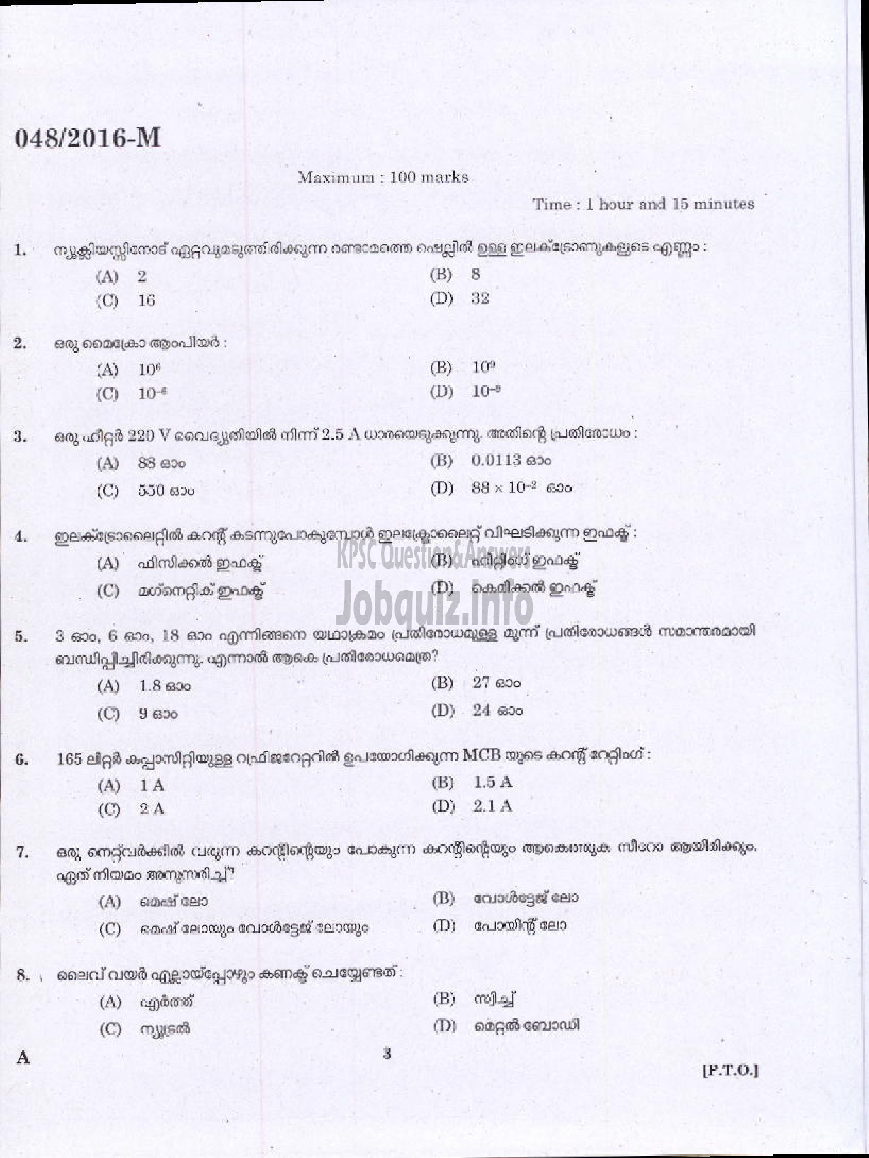 Kerala PSC Question Paper - METER READER / SPOT BILLER KSEB-1