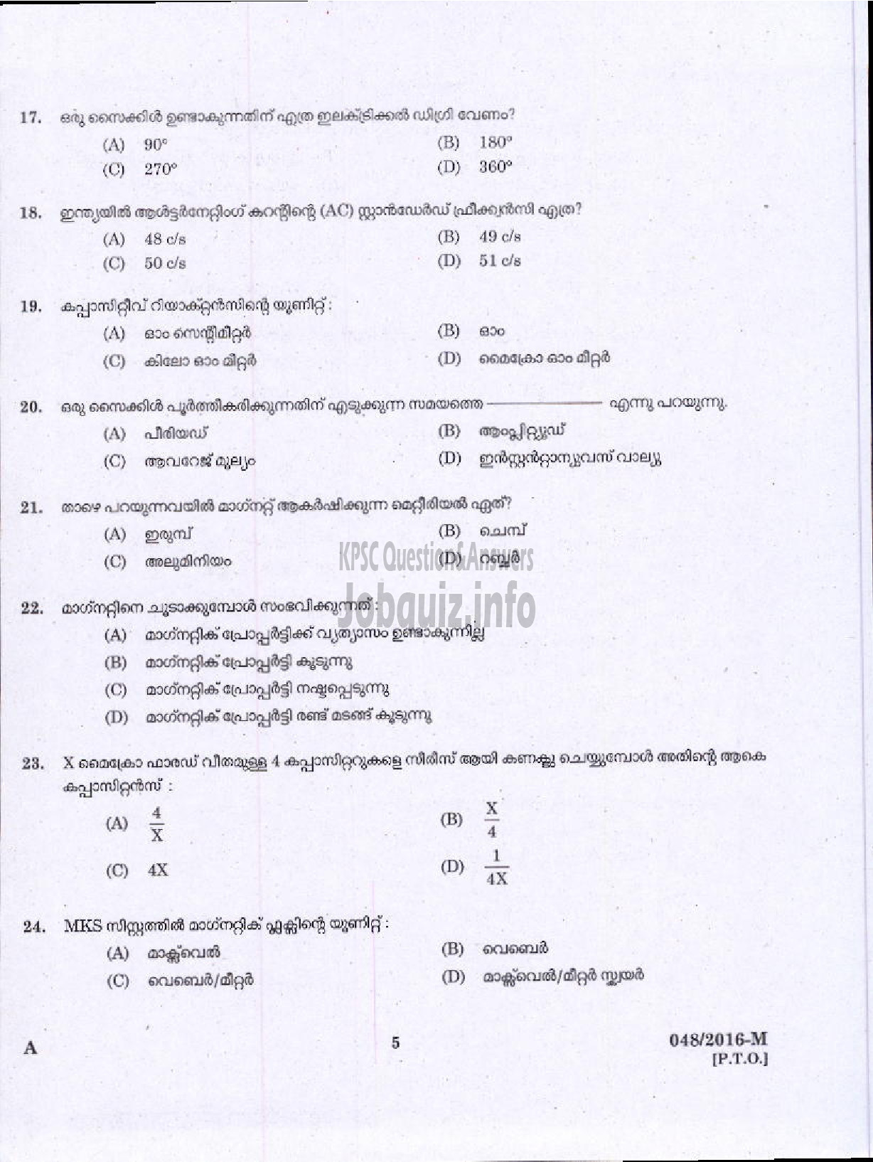 Kerala PSC Question Paper - METER READER / SPOT BILLER KSEB-3