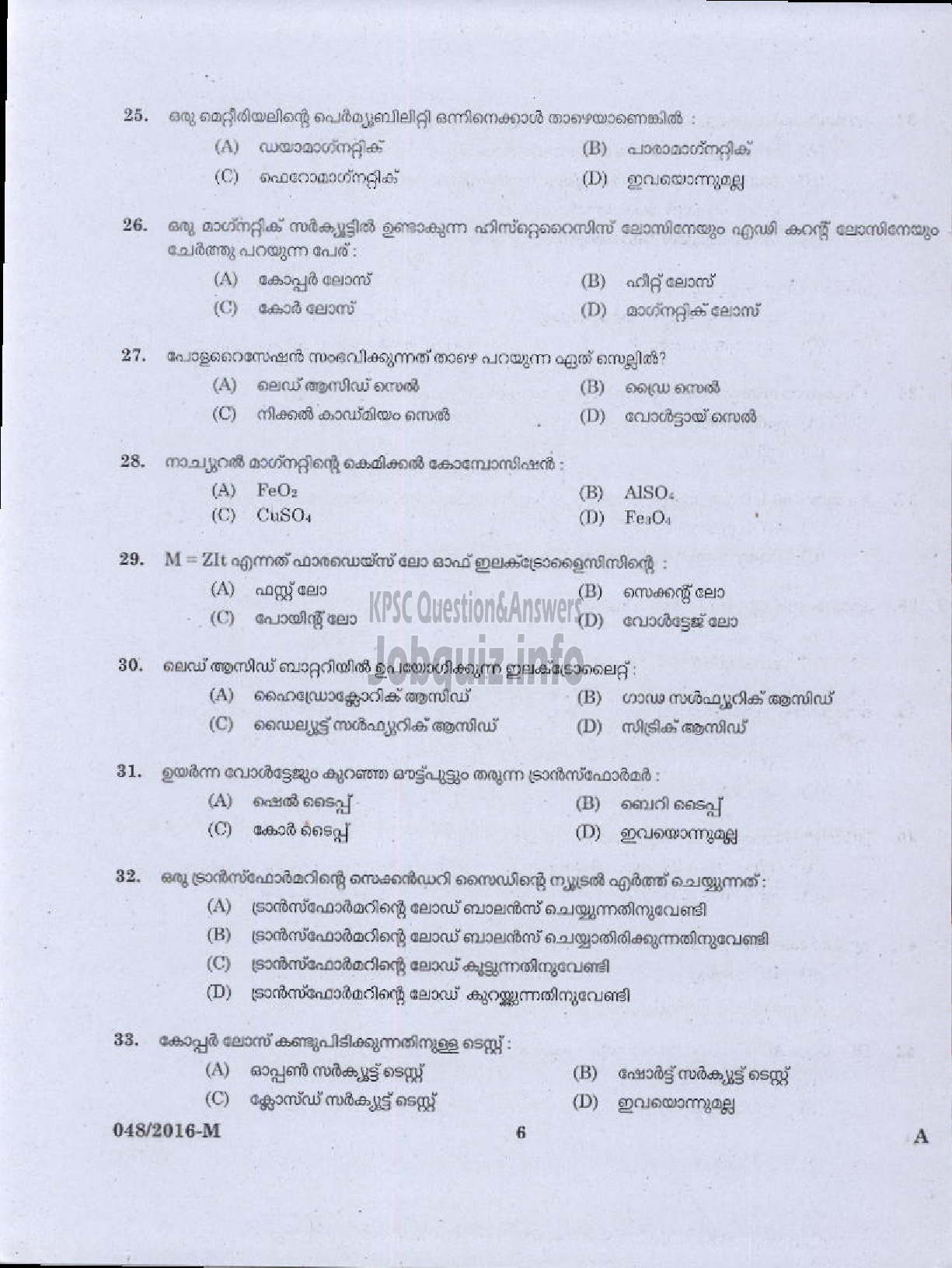 Kerala PSC Question Paper - METER READER / SPOT BILLER KSEB-4