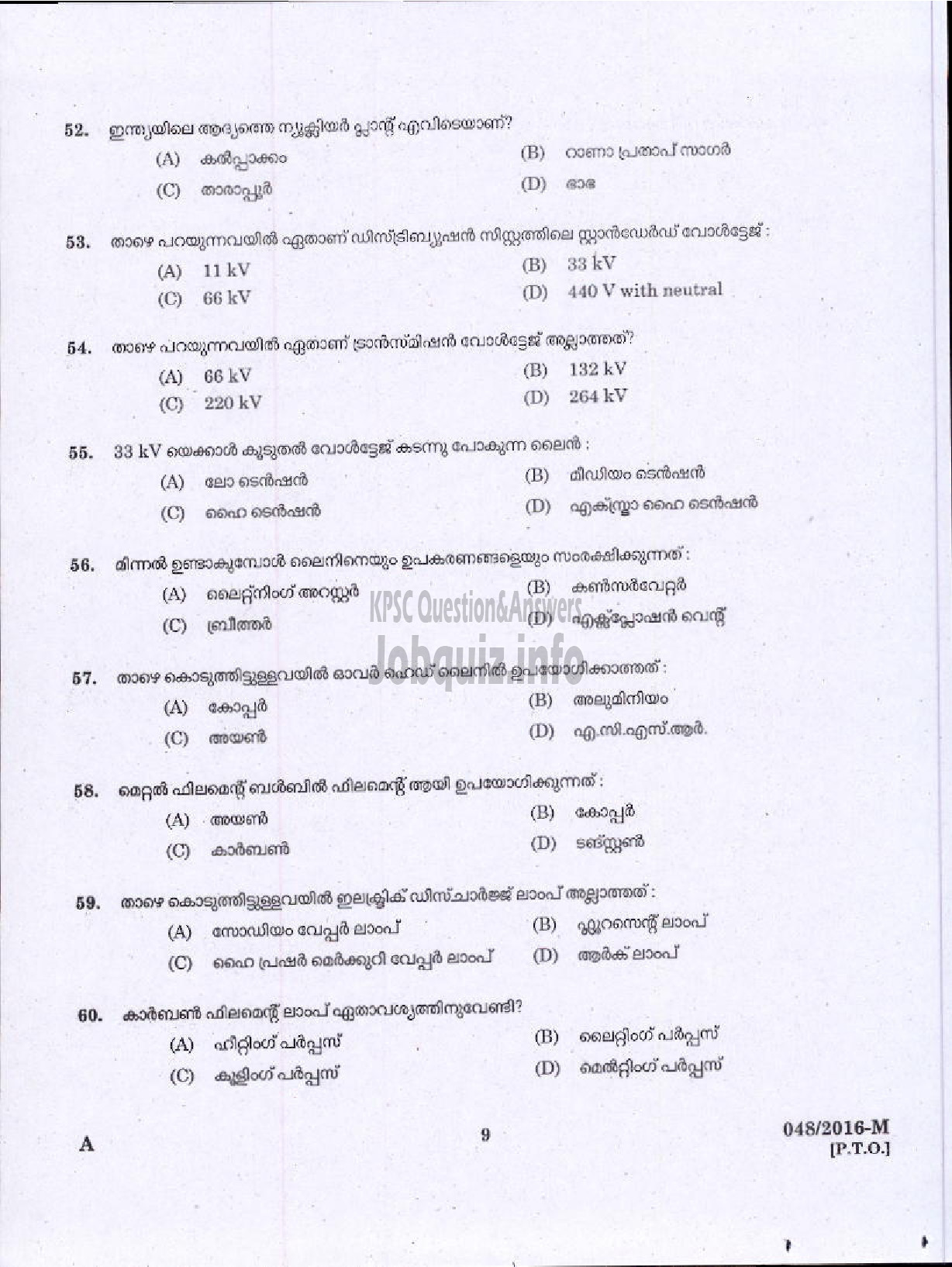 Kerala PSC Question Paper - METER READER / SPOT BILLER KSEB-7