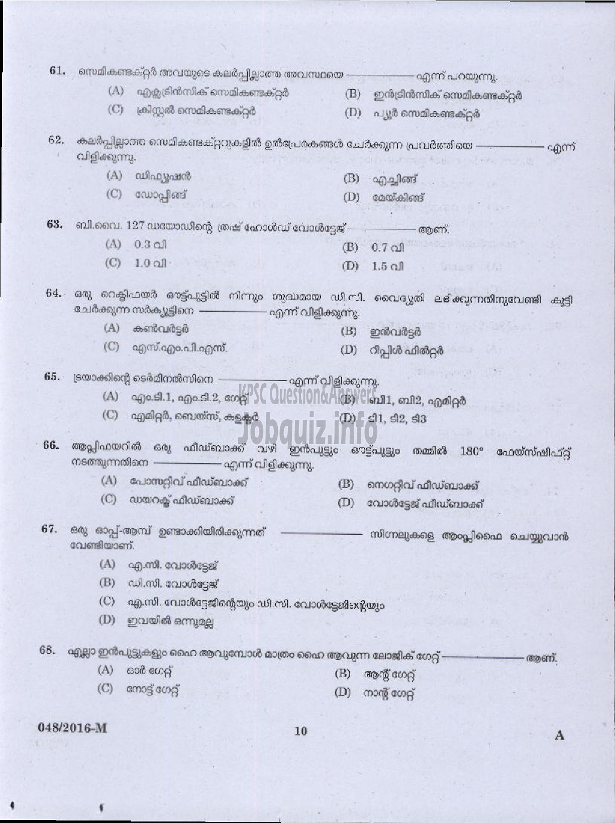 Kerala PSC Question Paper - METER READER / SPOT BILLER KSEB-8