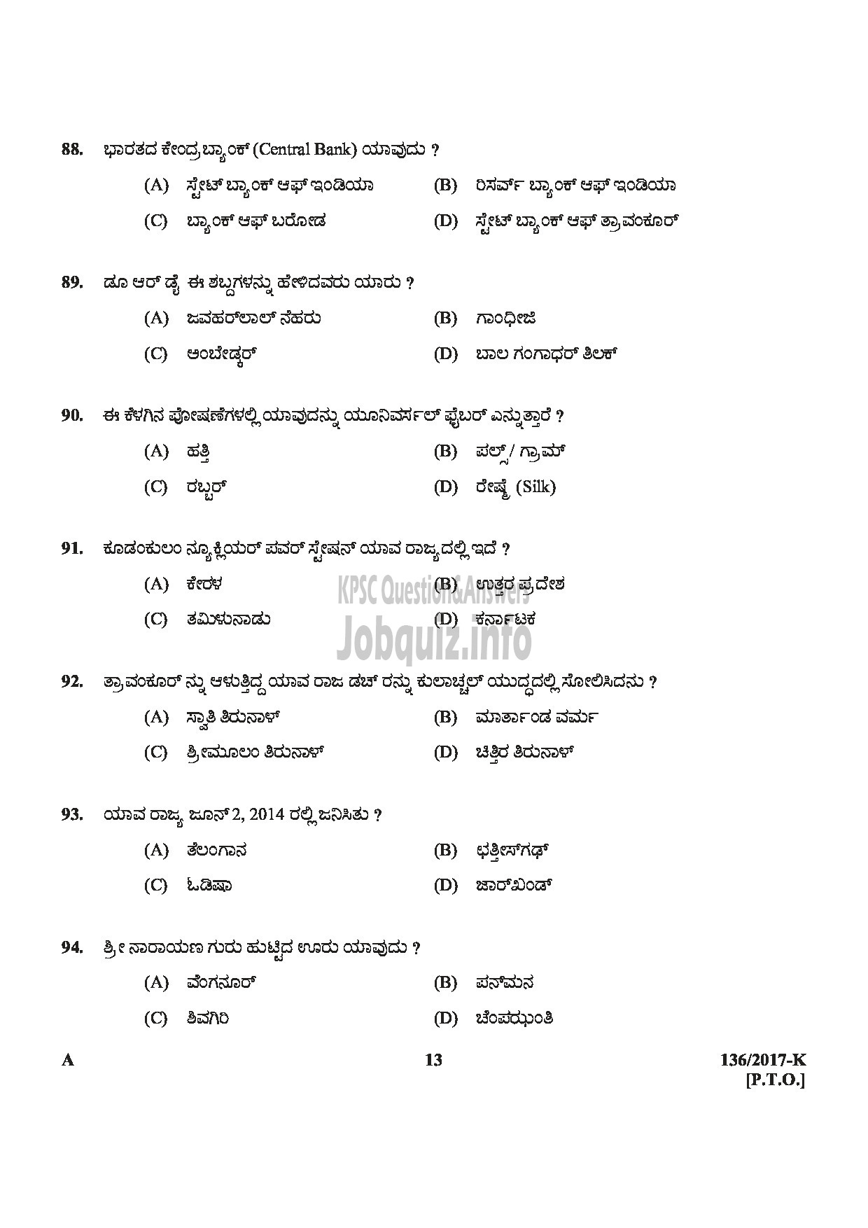 Kerala PSC Question Paper - METER READER/SPOT BILLER SPECIAL RECRUITMENT FROM AMONG ST ONLY MEDIUM OF QUESTION KANNADA-13