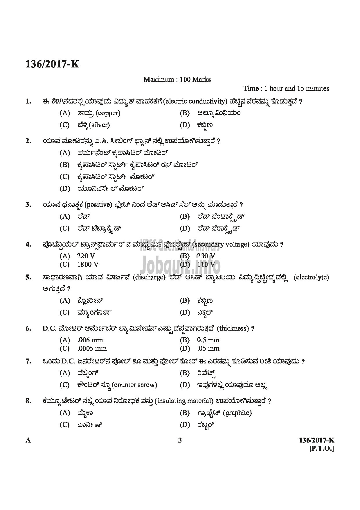 Kerala PSC Question Paper - METER READER/SPOT BILLER SPECIAL RECRUITMENT FROM AMONG ST ONLY MEDIUM OF QUESTION KANNADA-3