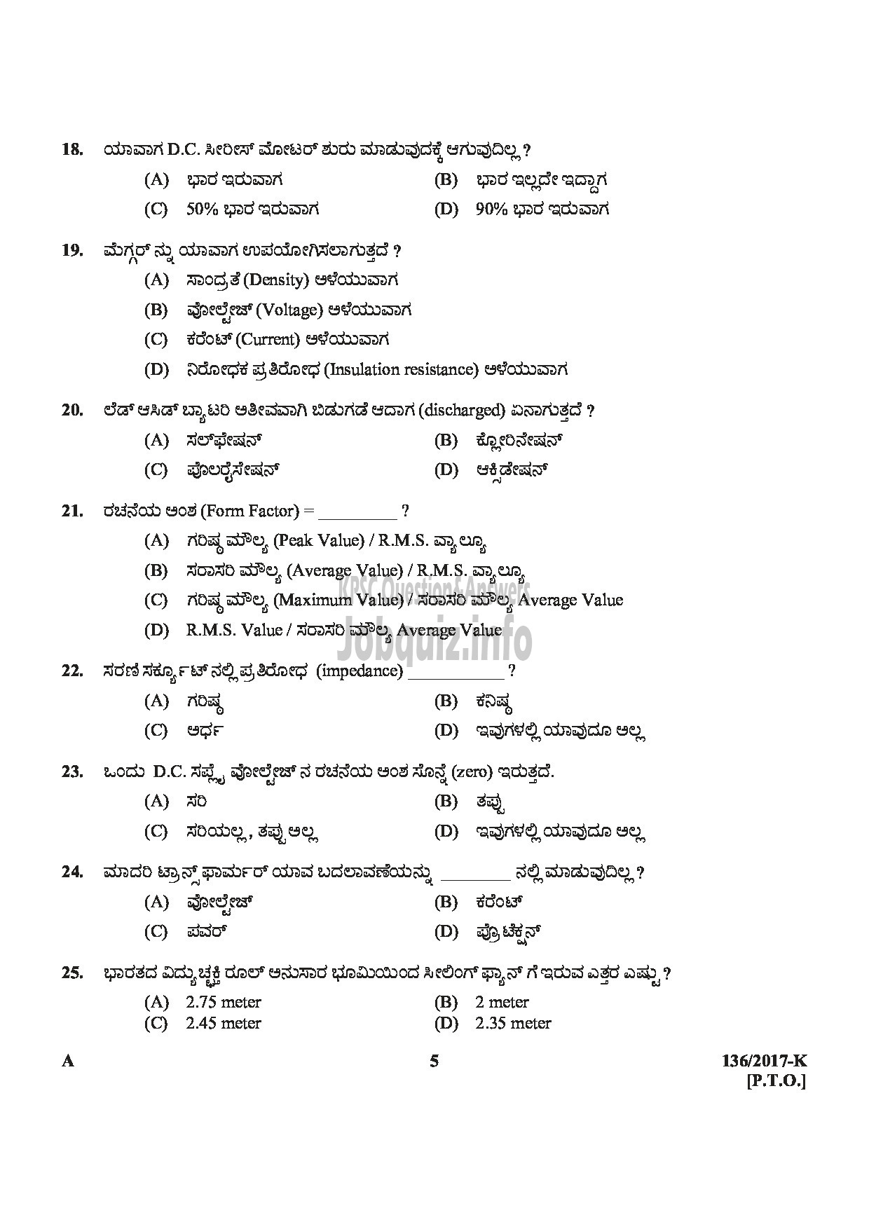Kerala PSC Question Paper - METER READER/SPOT BILLER SPECIAL RECRUITMENT FROM AMONG ST ONLY MEDIUM OF QUESTION KANNADA-5